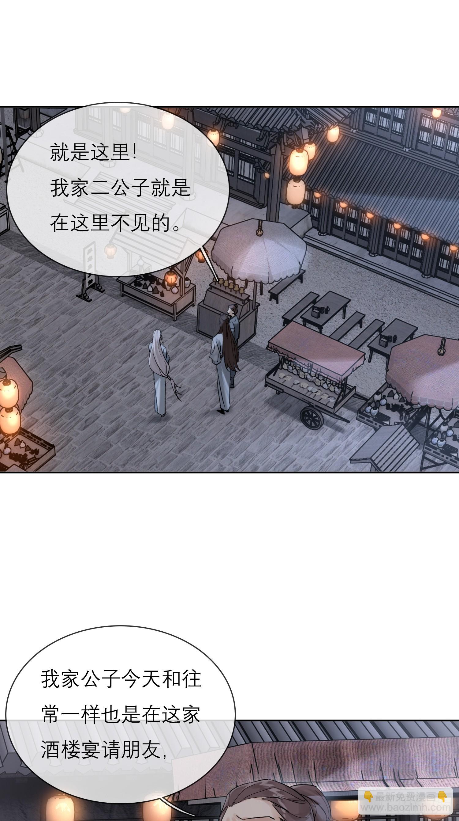 《旧雨作新欢》画中人 第12页