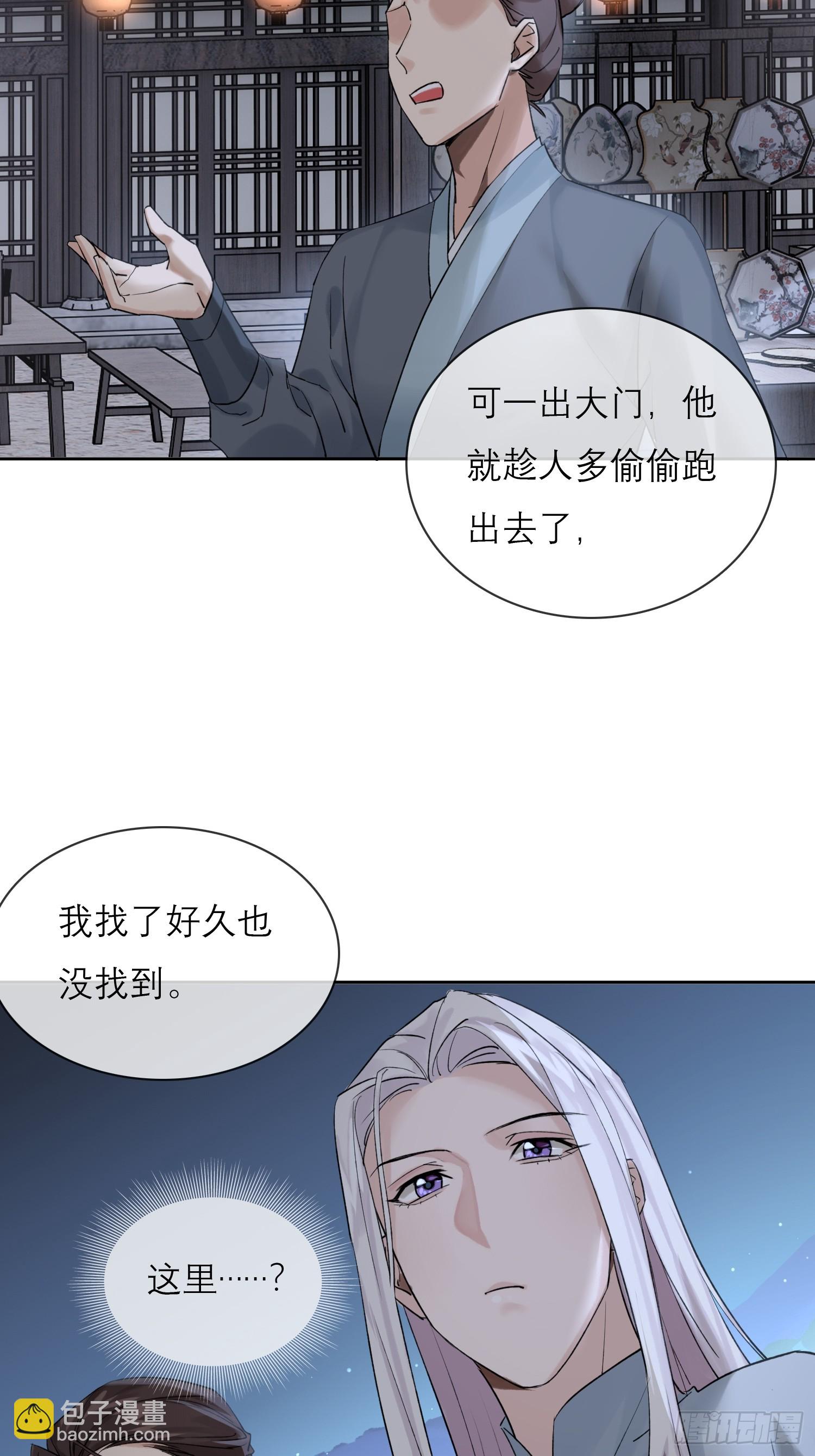 《旧雨作新欢》画中人 第13页