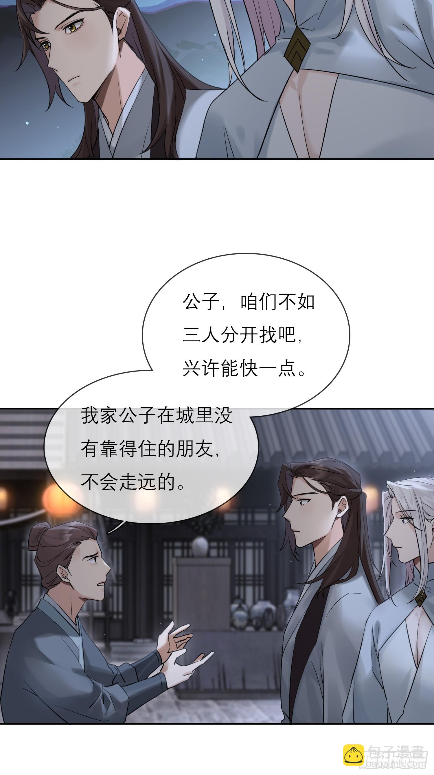 《旧雨作新欢》画中人 第14页