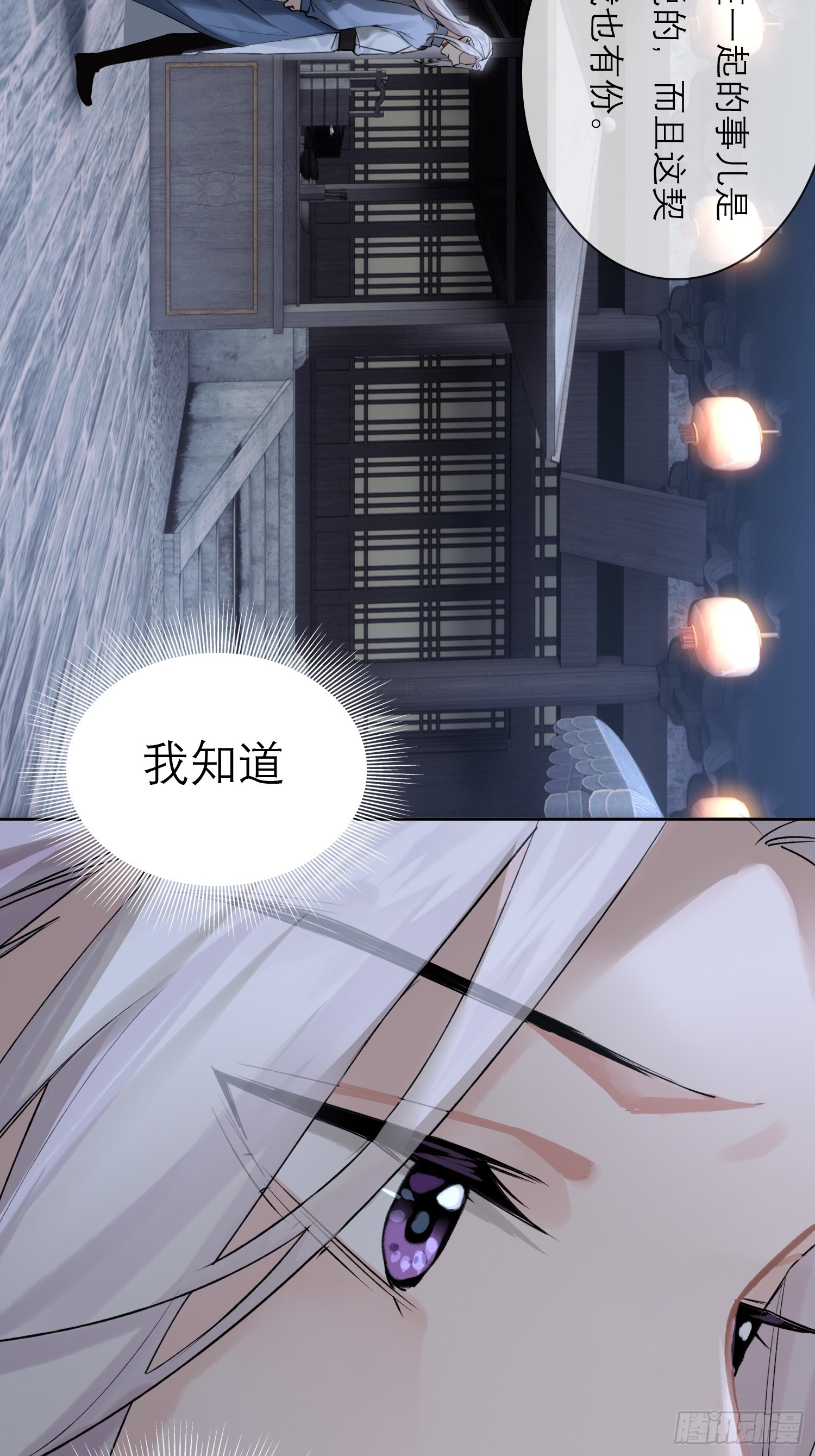 《旧雨作新欢》画中人 第25页