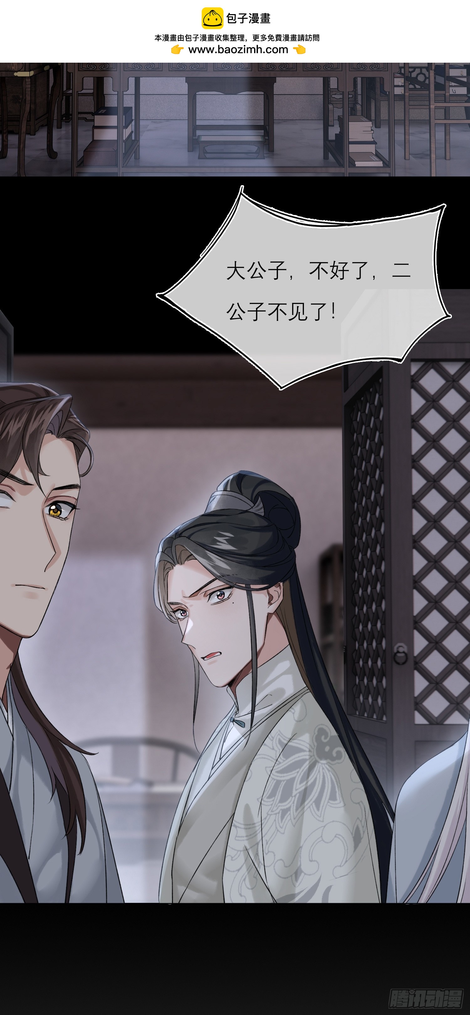 《旧雨作新欢》画中人 第2页