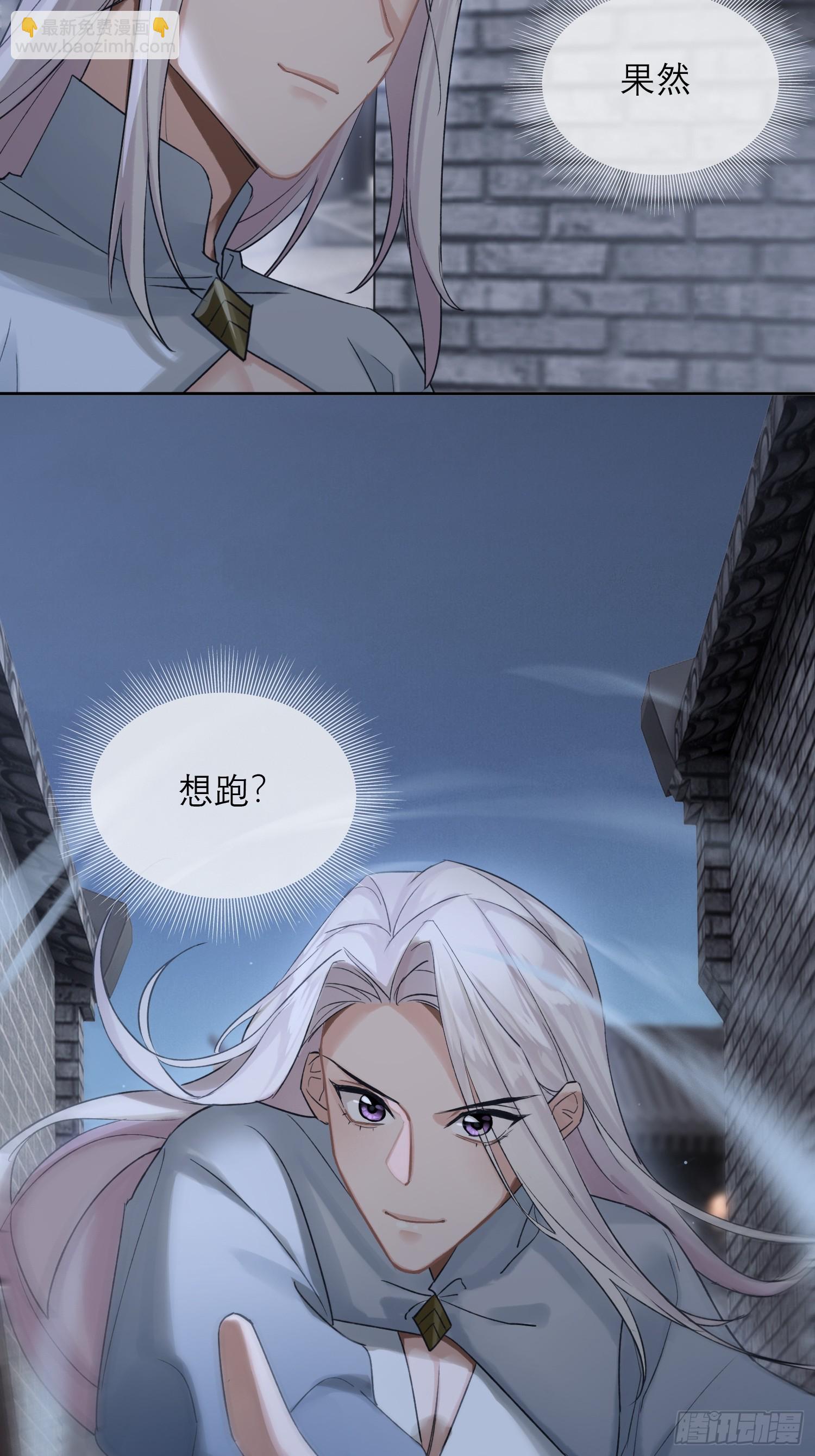 《旧雨作新欢》画中人 第31页