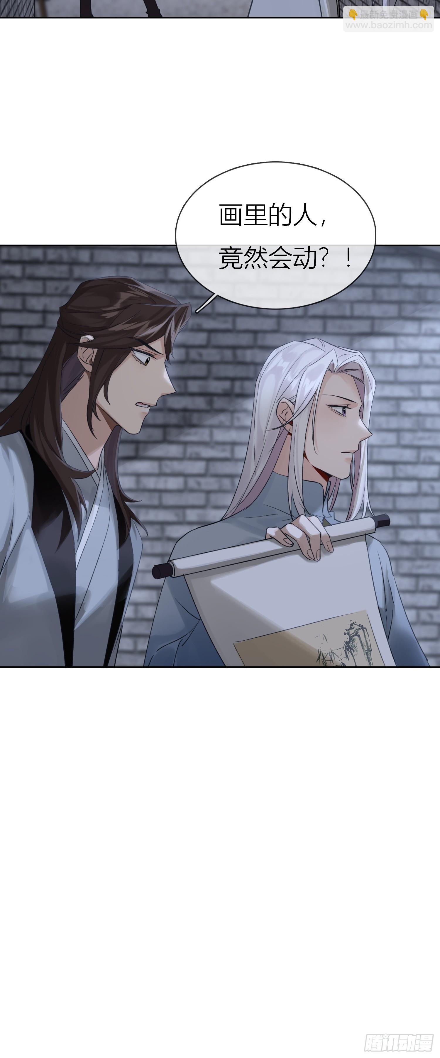 《旧雨作新欢》画中人 第41页
