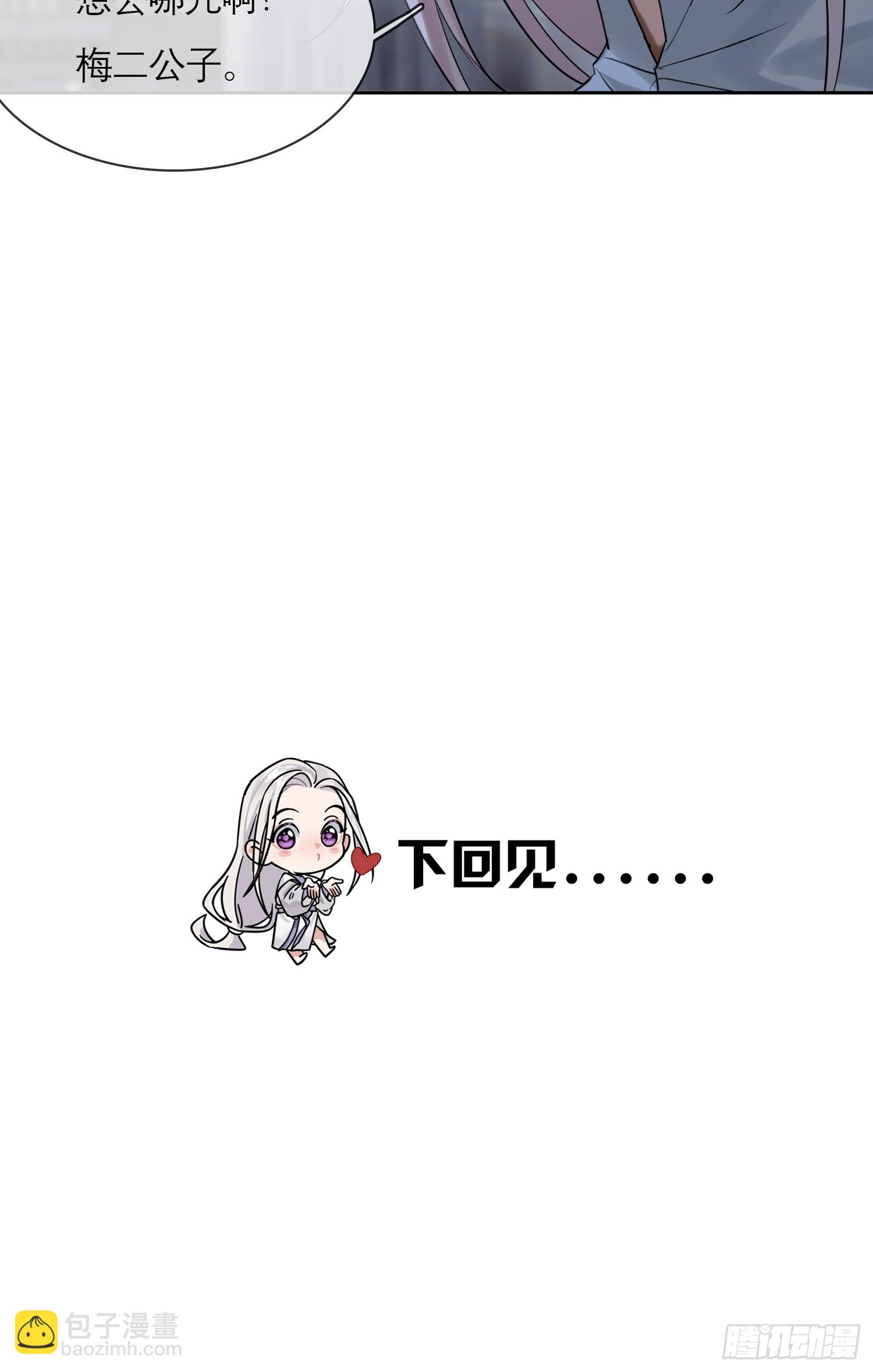 《旧雨作新欢》画中人 第45页