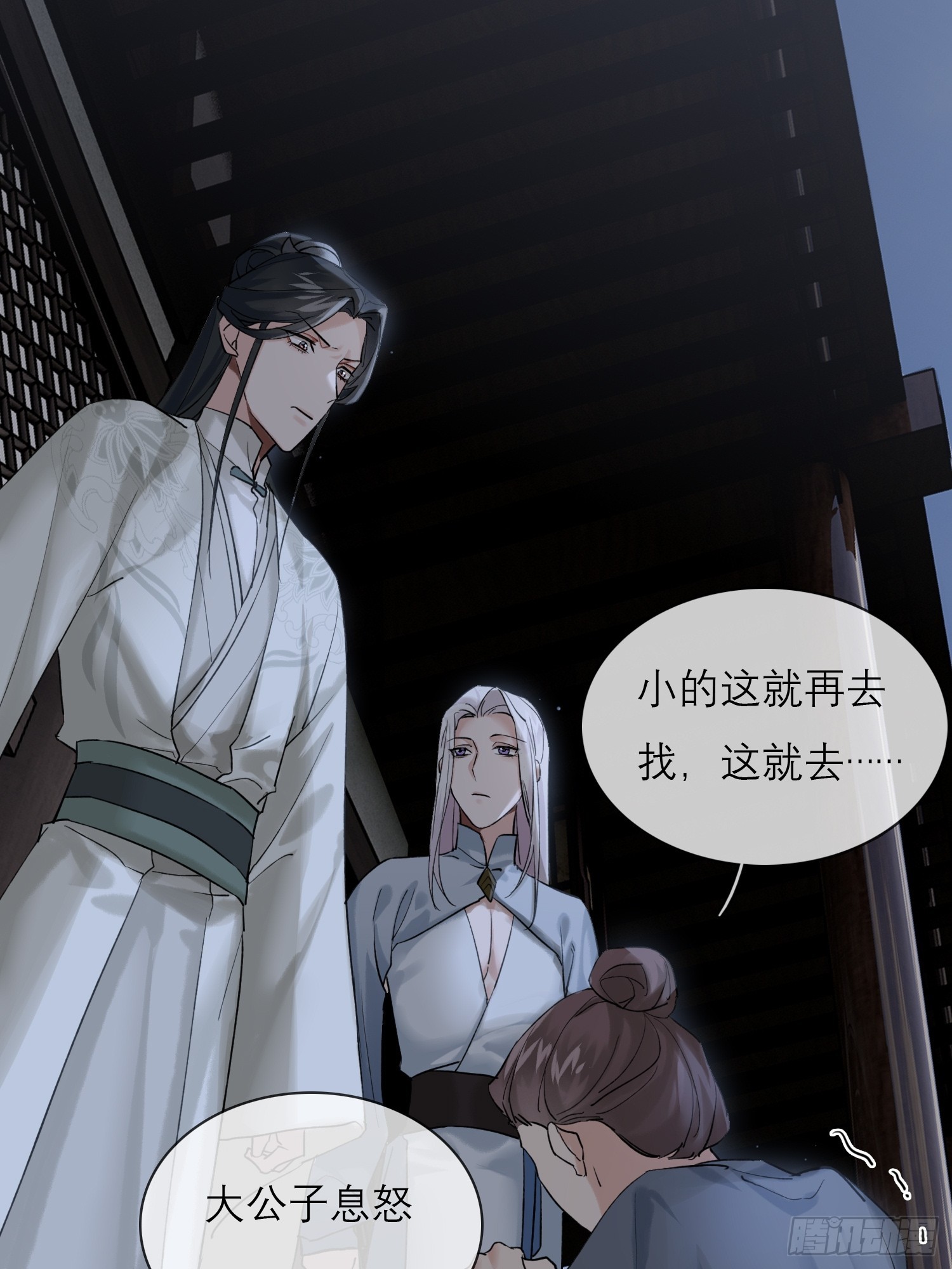 《旧雨作新欢》画中人 第8页