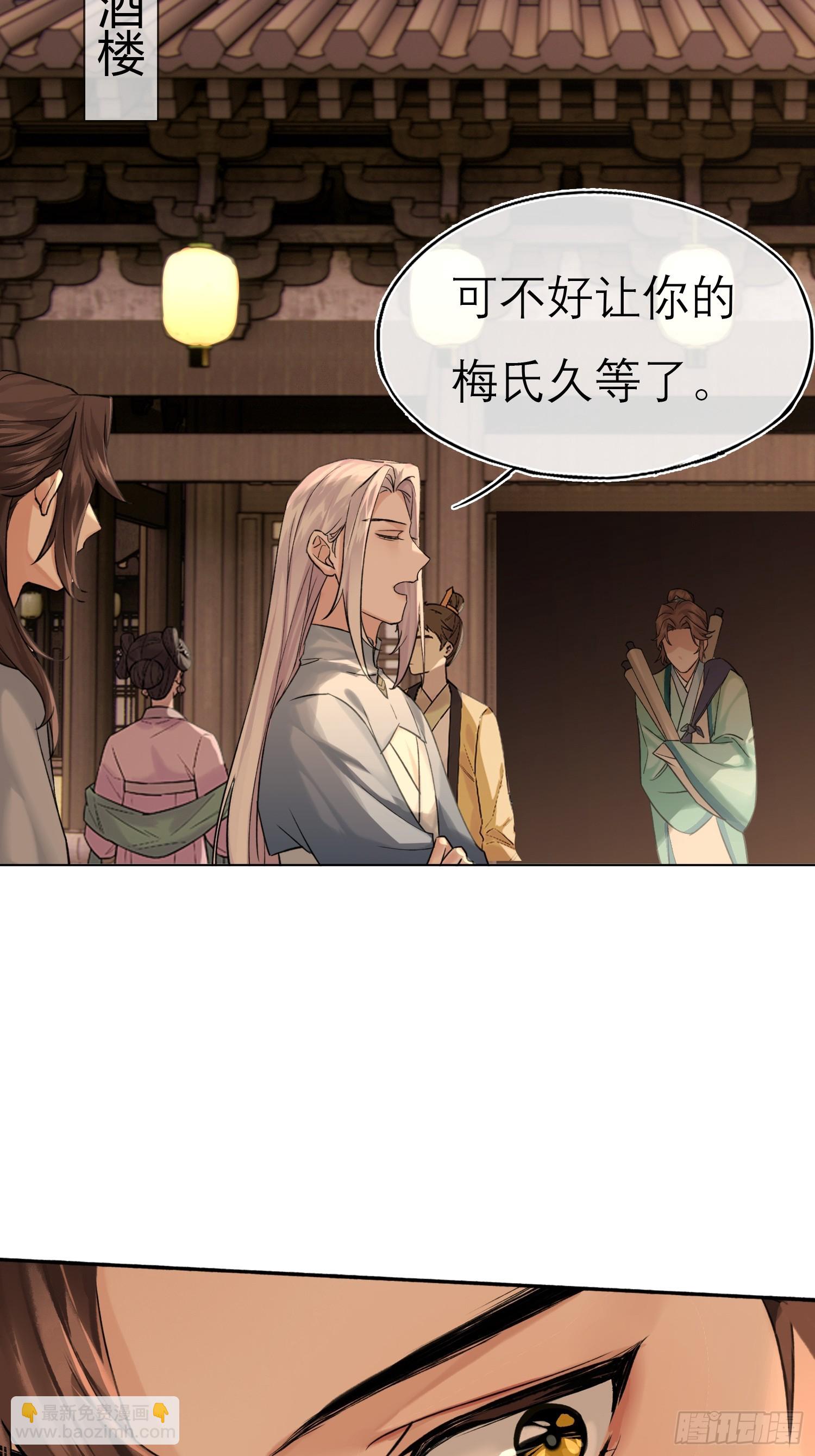 《旧雨作新欢》画痴 第11页