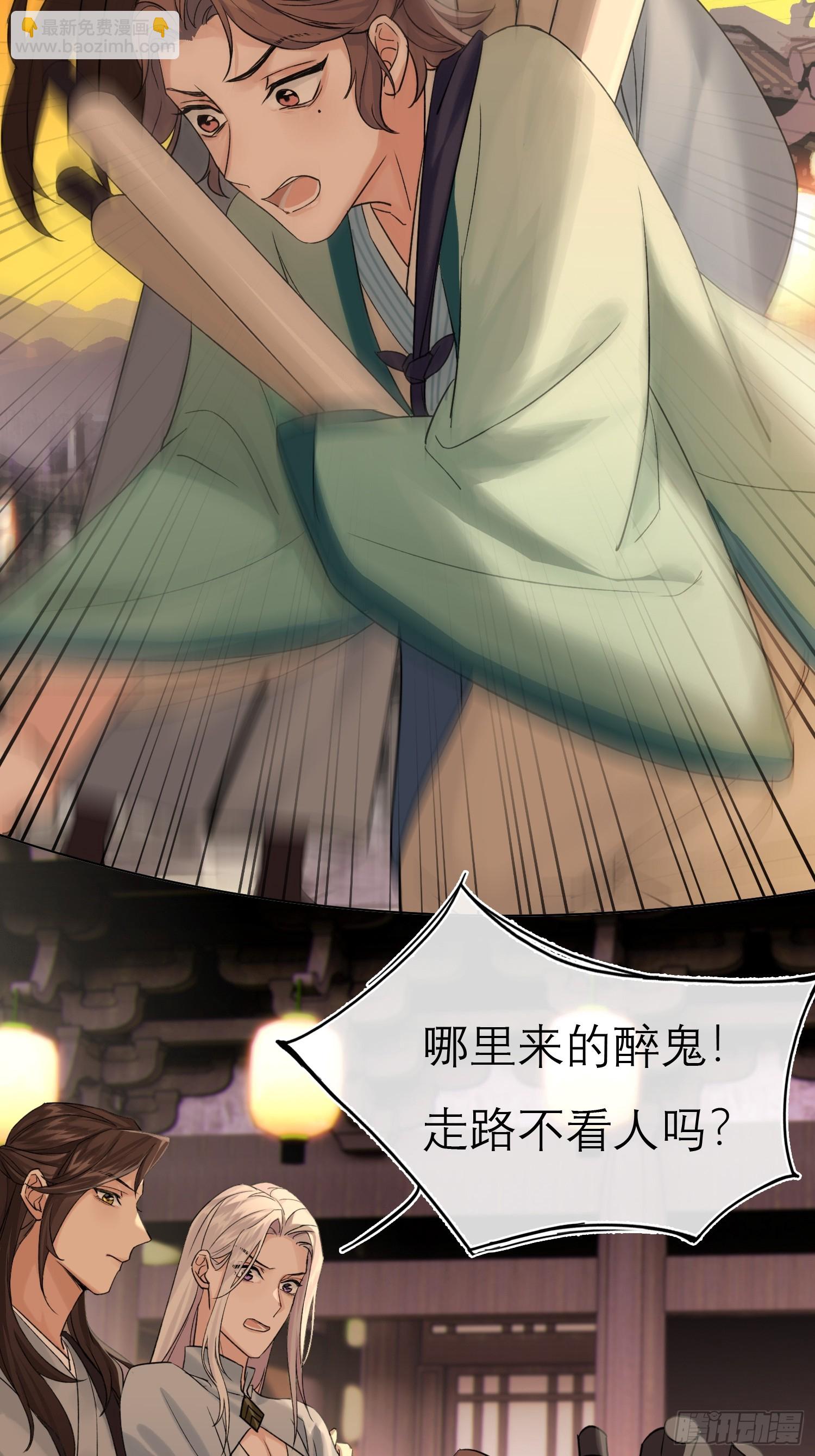 《旧雨作新欢》画痴 第13页