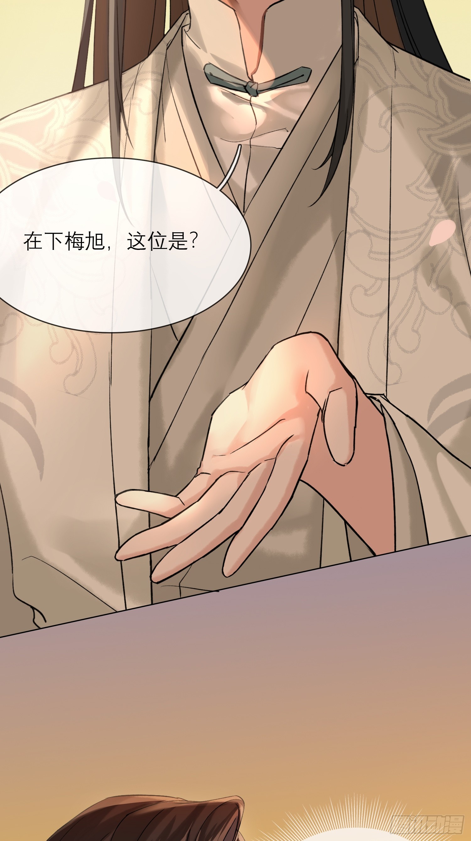 《旧雨作新欢》画痴 第20页