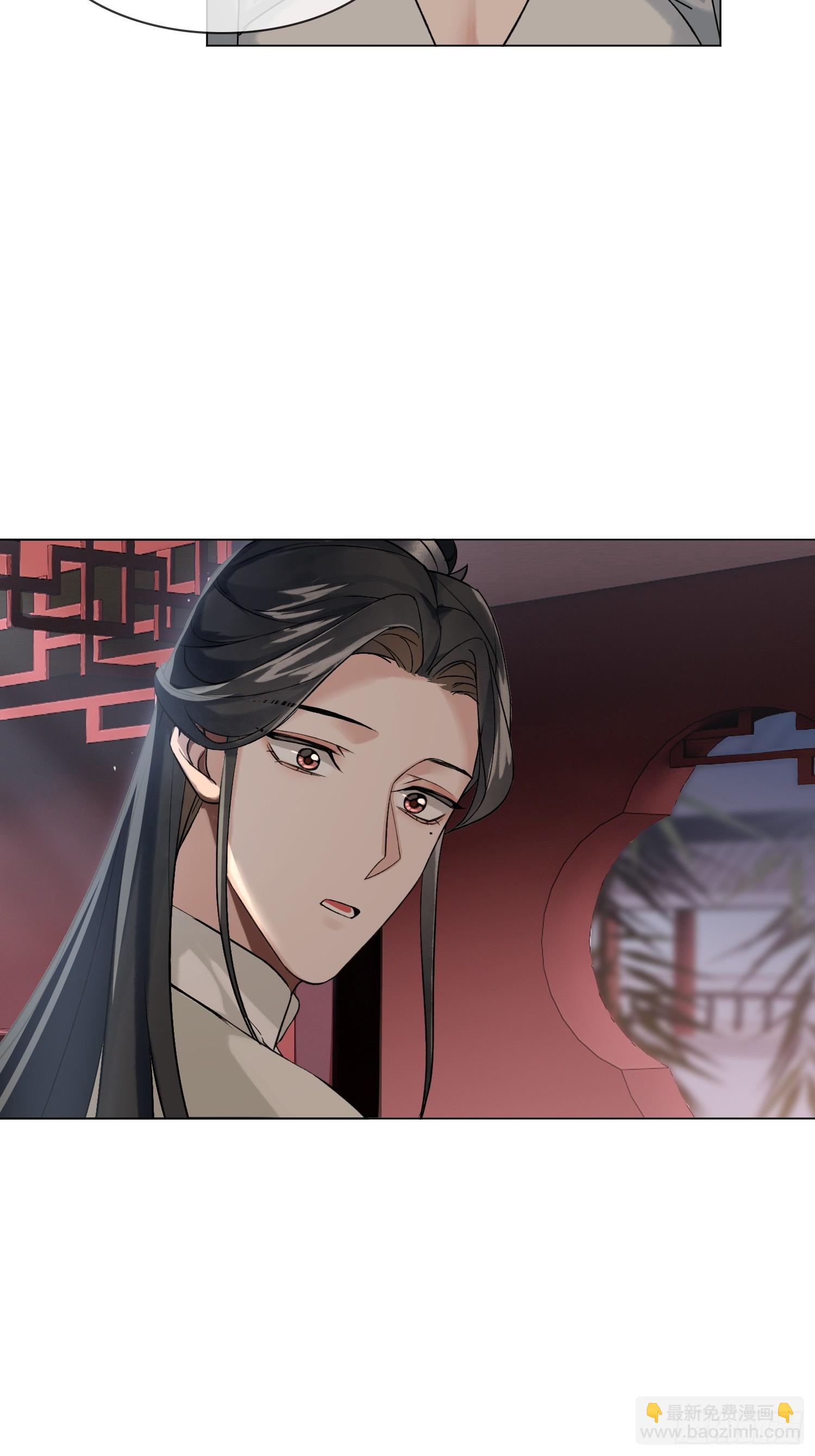 《旧雨作新欢》画痴 第25页