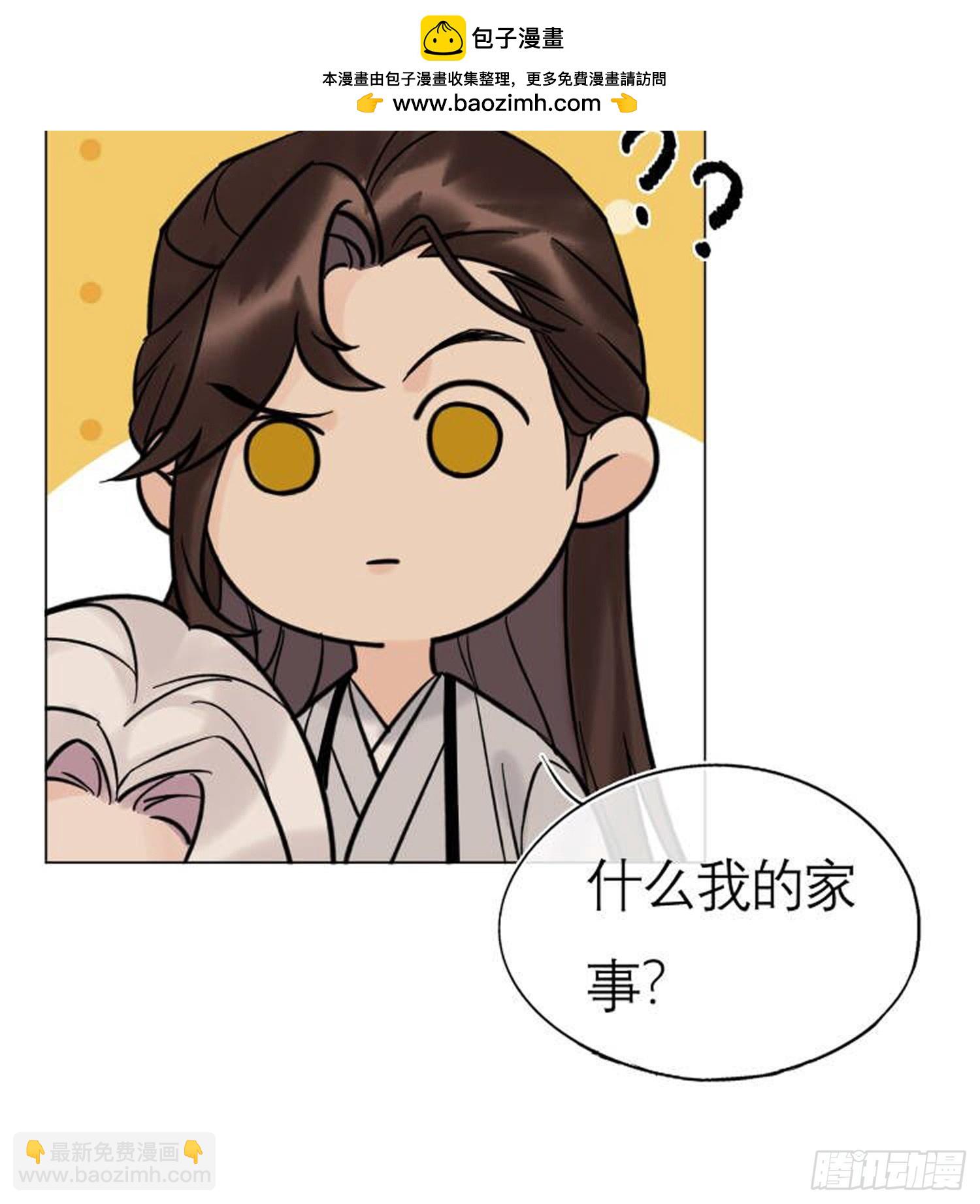《旧雨作新欢》画痴 第2页
