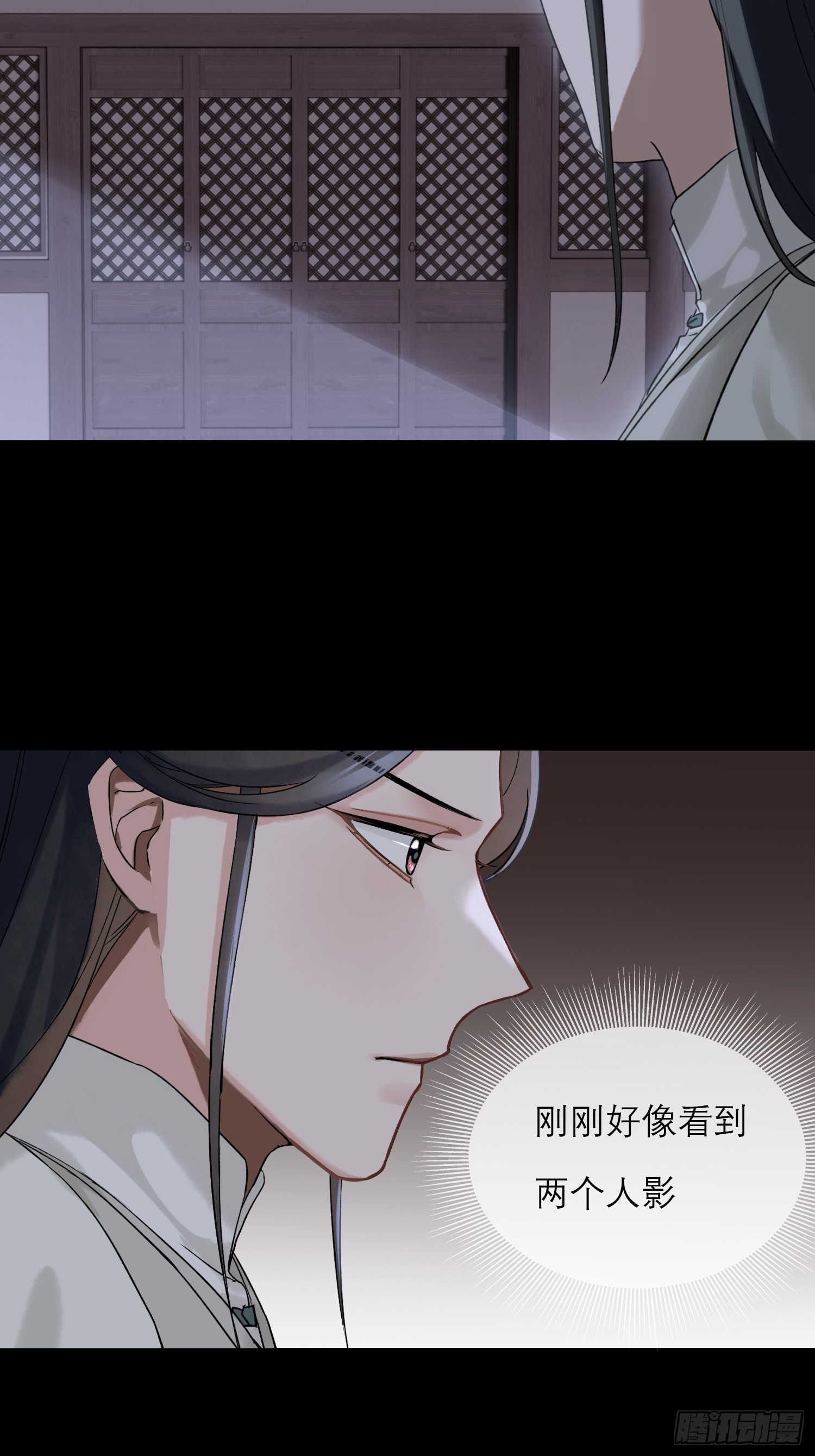 《旧雨作新欢》画痴 第31页