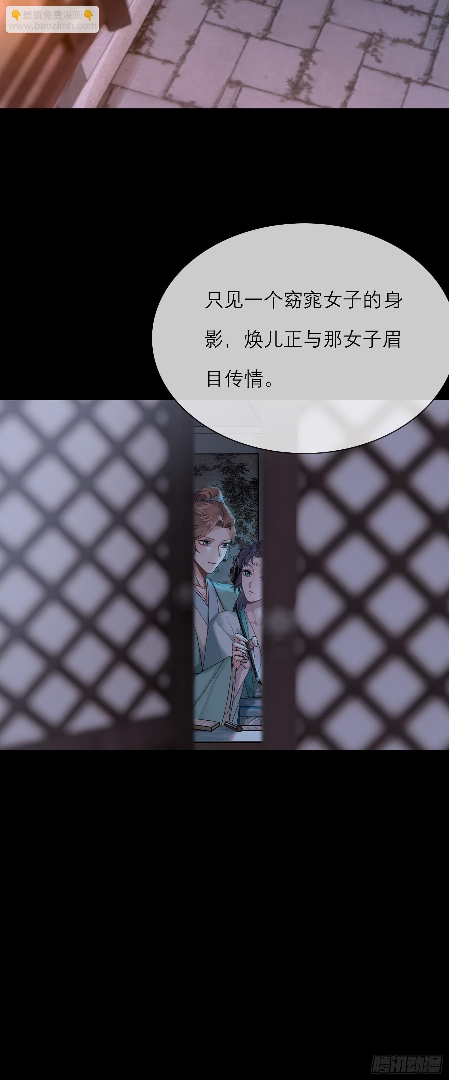 《旧雨作新欢》画痴 第33页