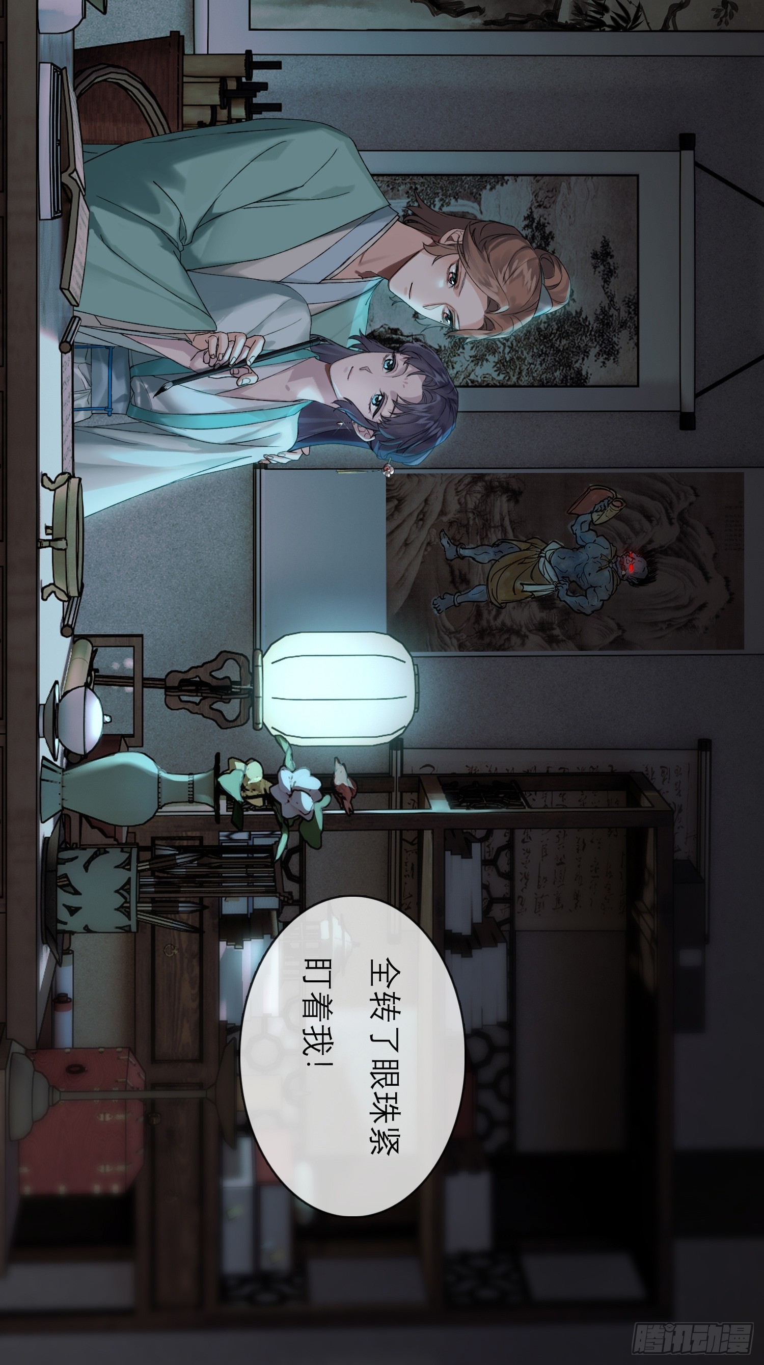 《旧雨作新欢》画痴 第36页