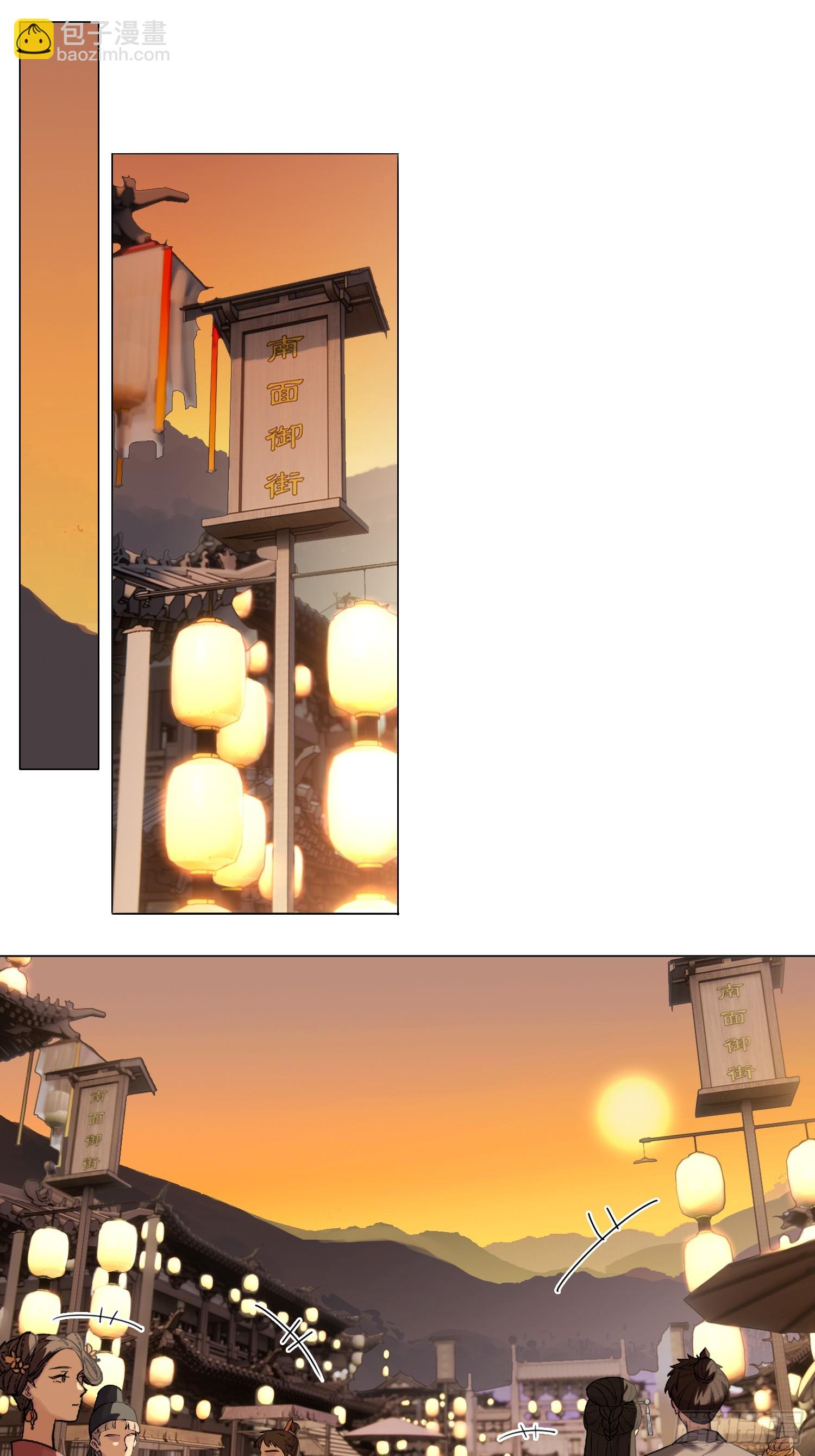 《旧雨作新欢》画痴 第4页