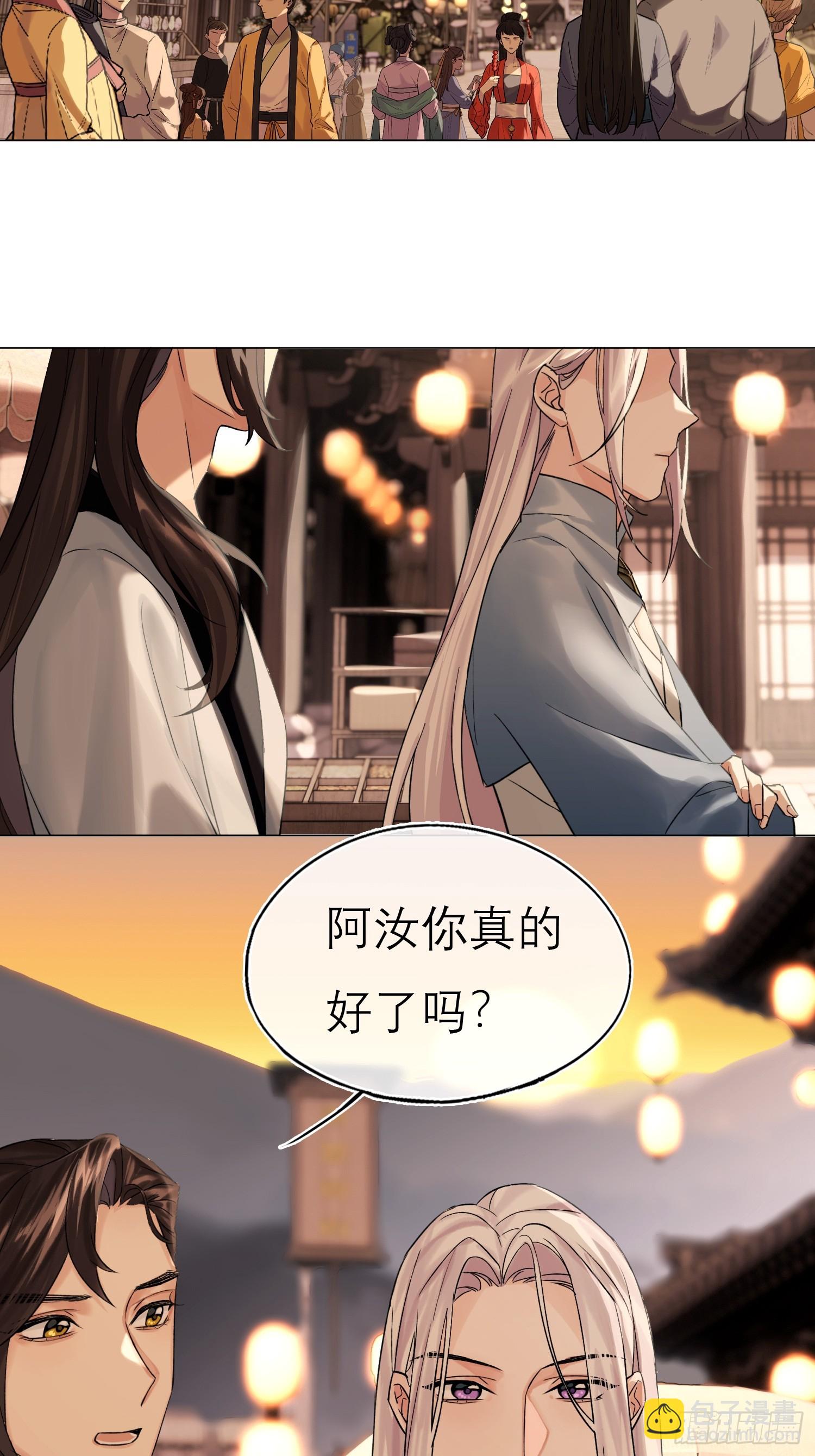 《旧雨作新欢》画痴 第5页