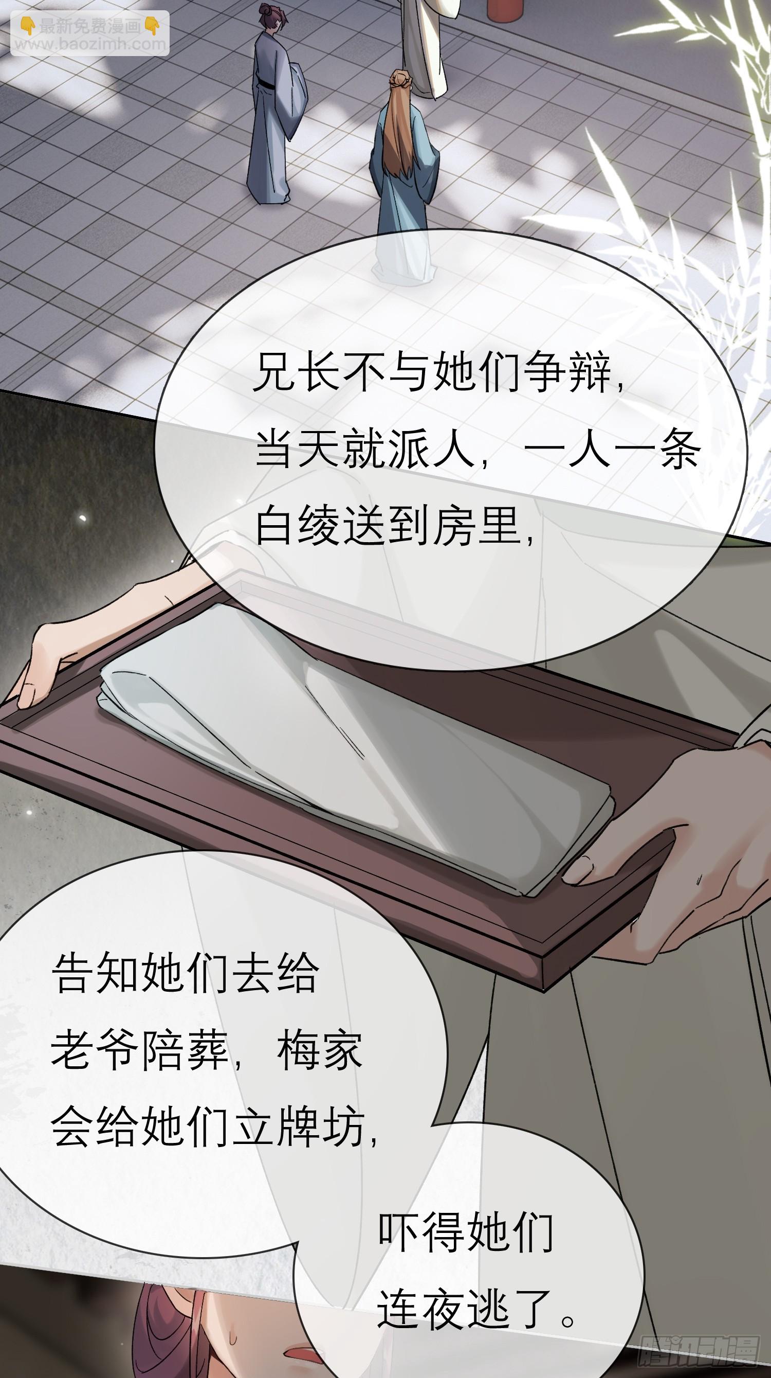 《旧雨作新欢》请求 第14页
