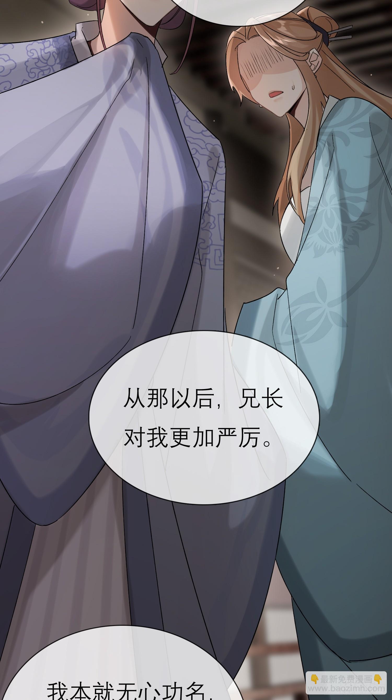 《旧雨作新欢》请求 第15页