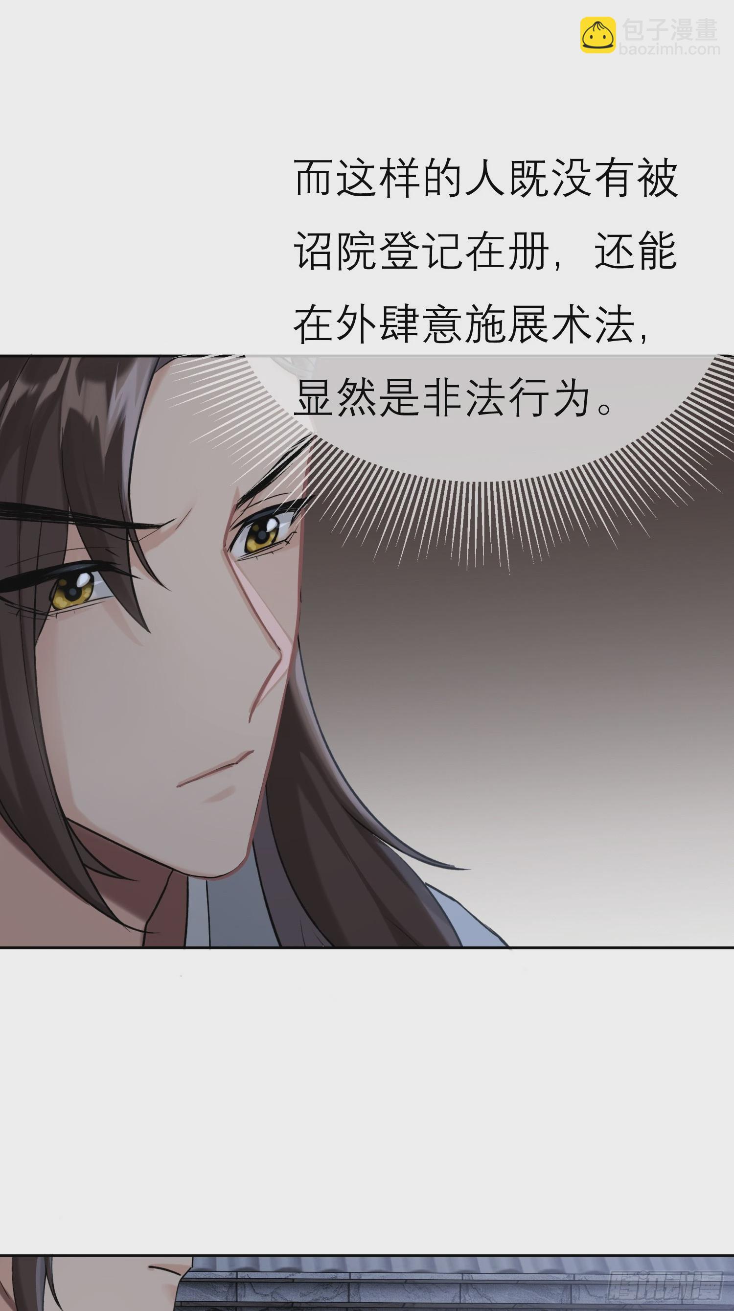 《旧雨作新欢》请求 第36页