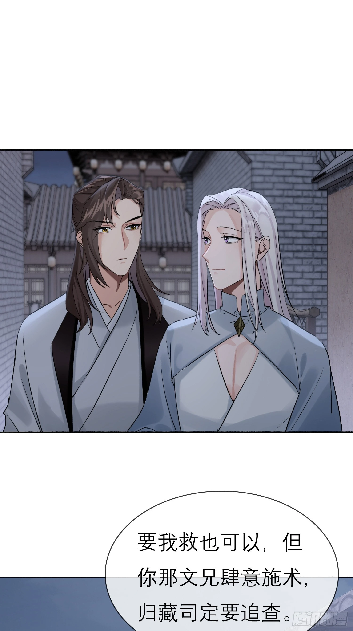 《旧雨作新欢》请求 第43页