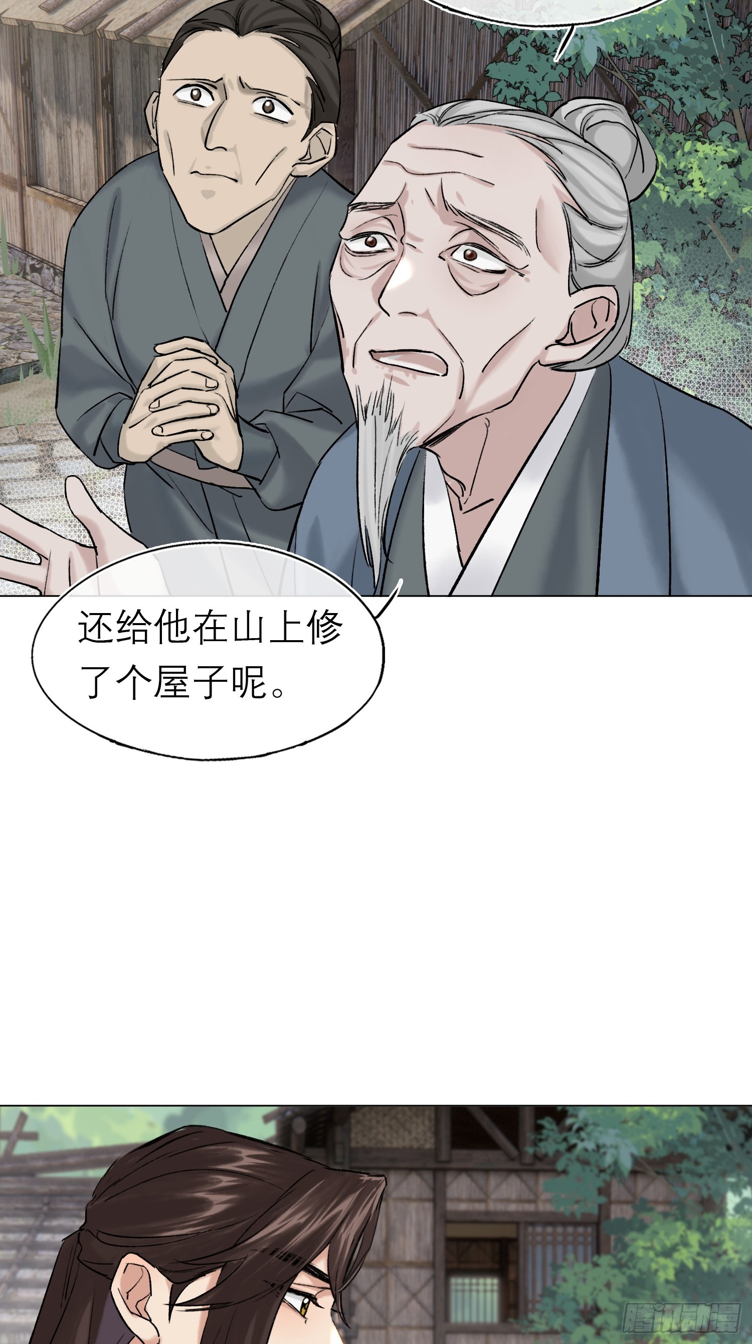 《旧雨作新欢》老虎 第21页