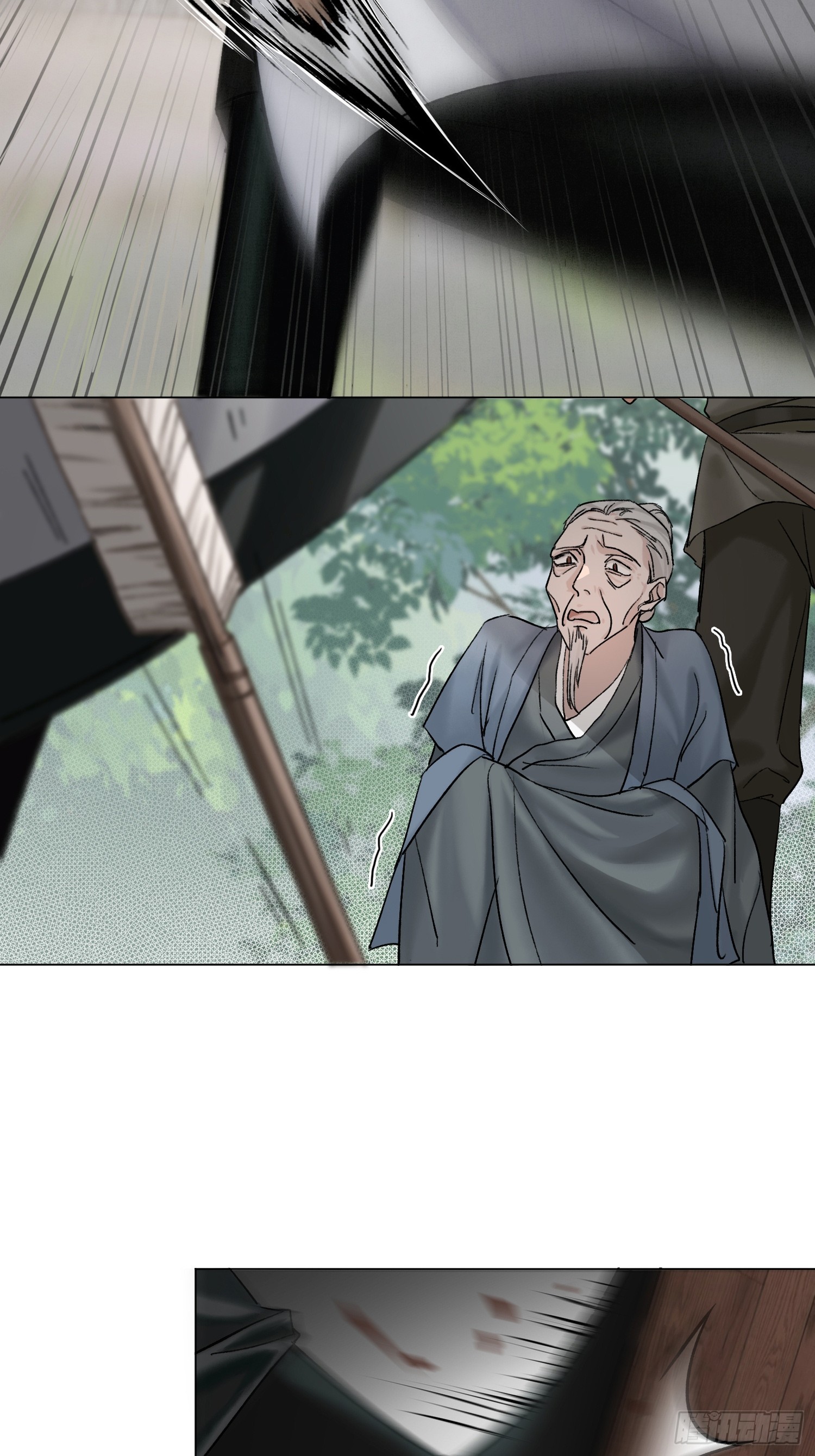 《旧雨作新欢》老虎 第33页