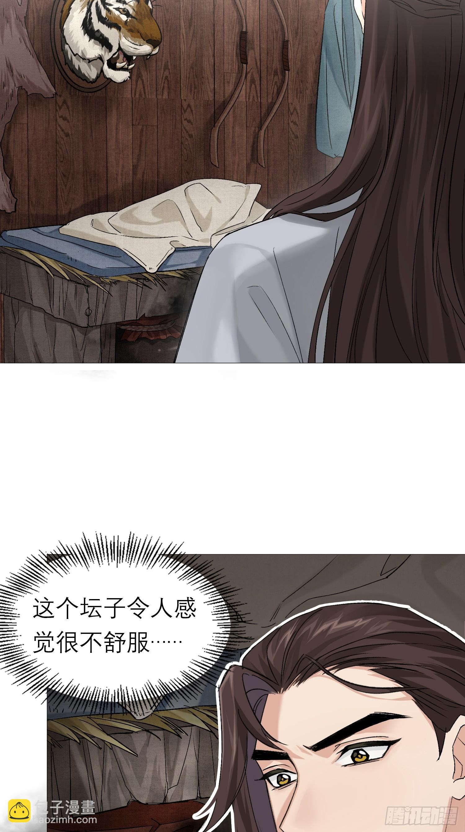 《旧雨作新欢》老虎 第38页