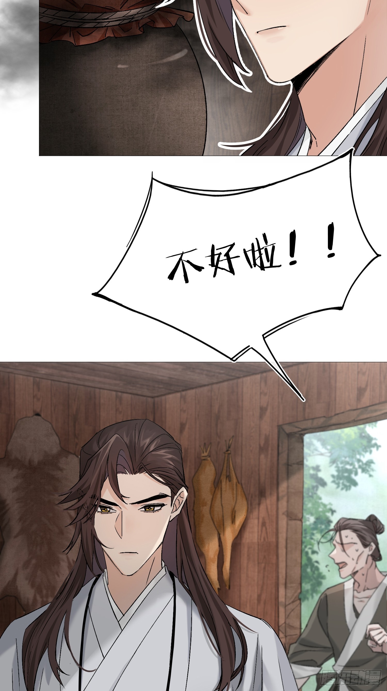 《旧雨作新欢》老虎 第39页