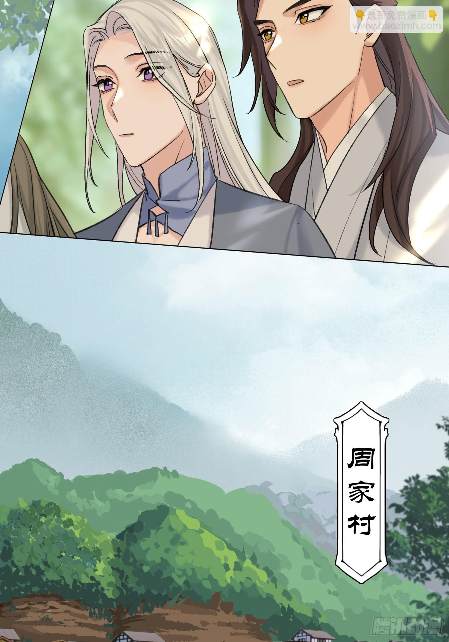 《旧雨作新欢》老虎 第5页
