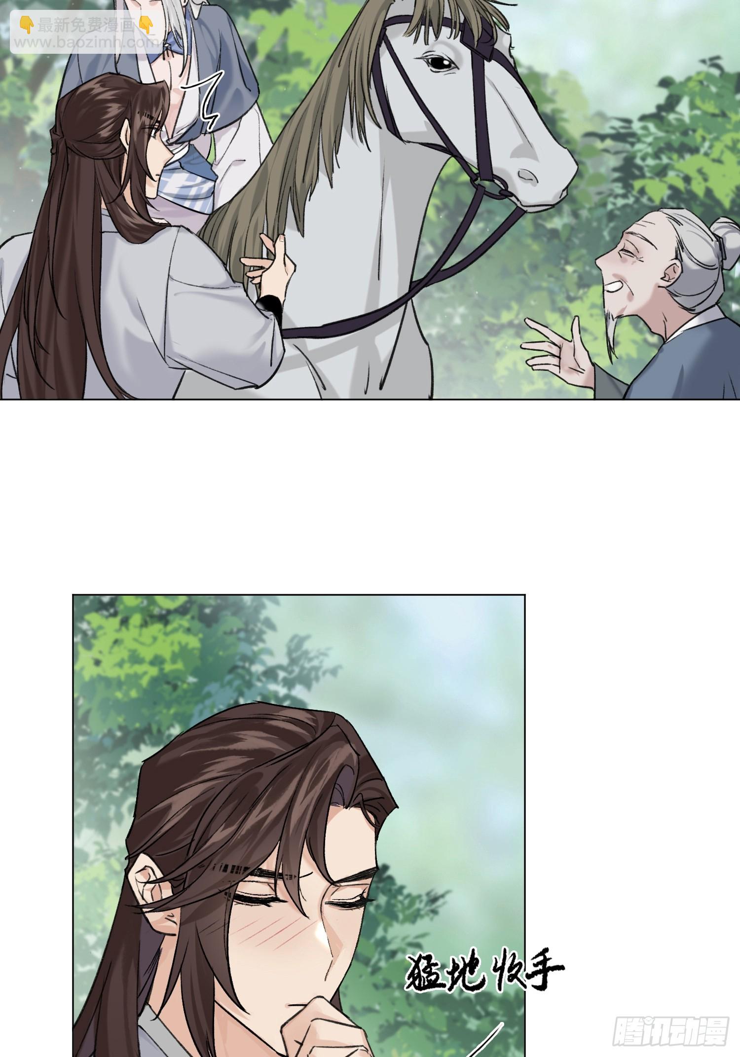 《旧雨作新欢》老虎 第8页
