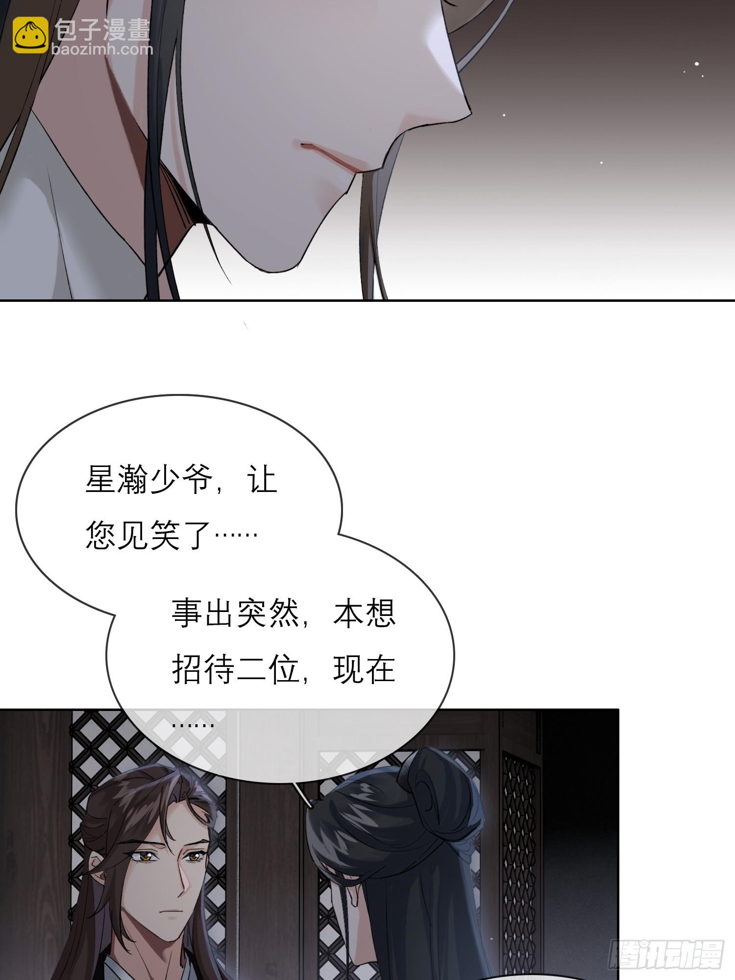 《旧雨作新欢》画中人 第10页
