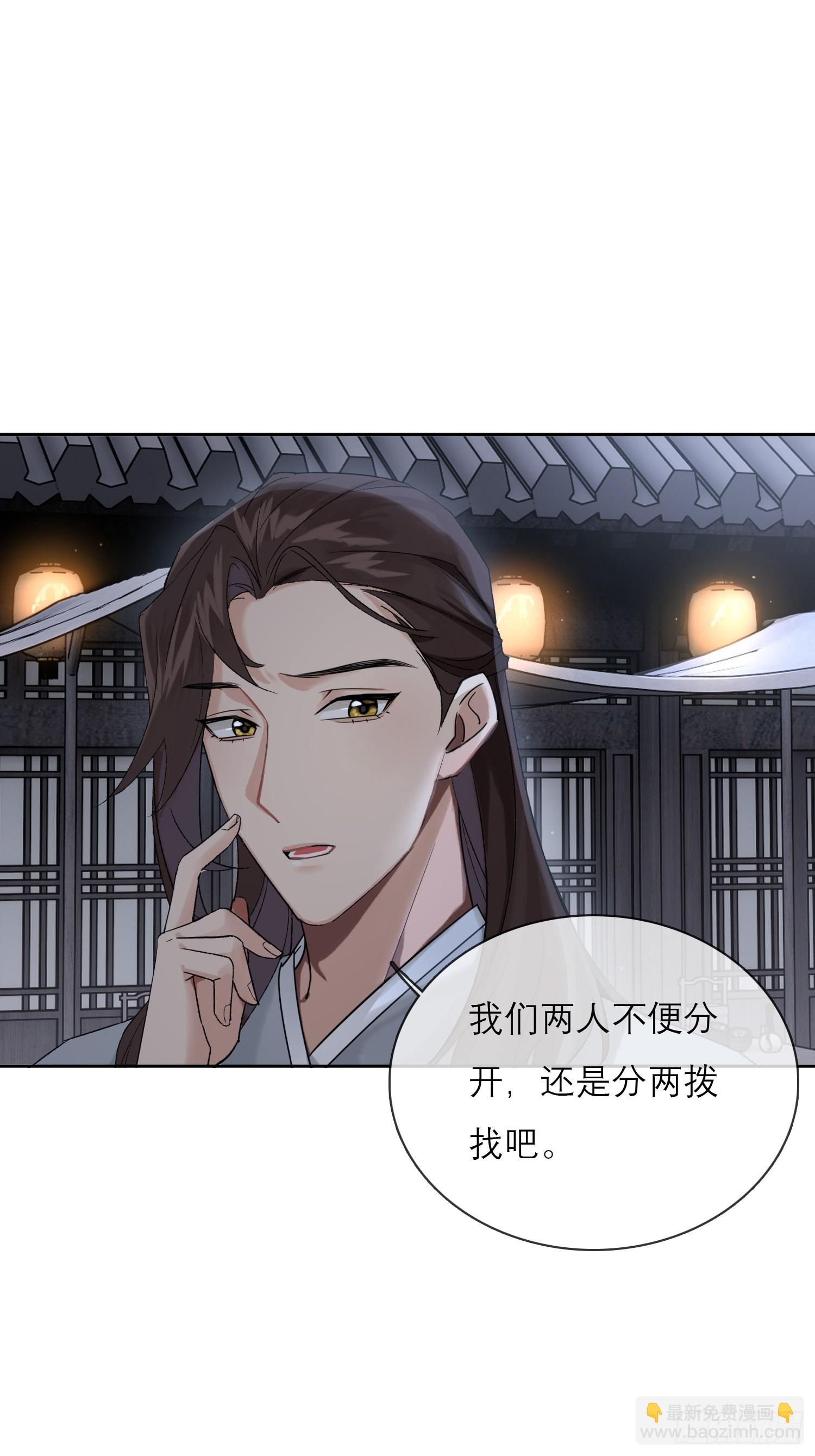 《旧雨作新欢》画中人 第15页