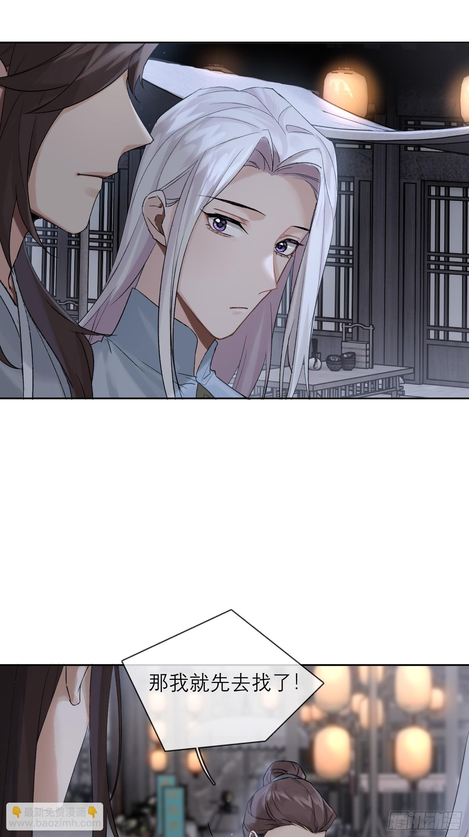 《旧雨作新欢》画中人 第16页