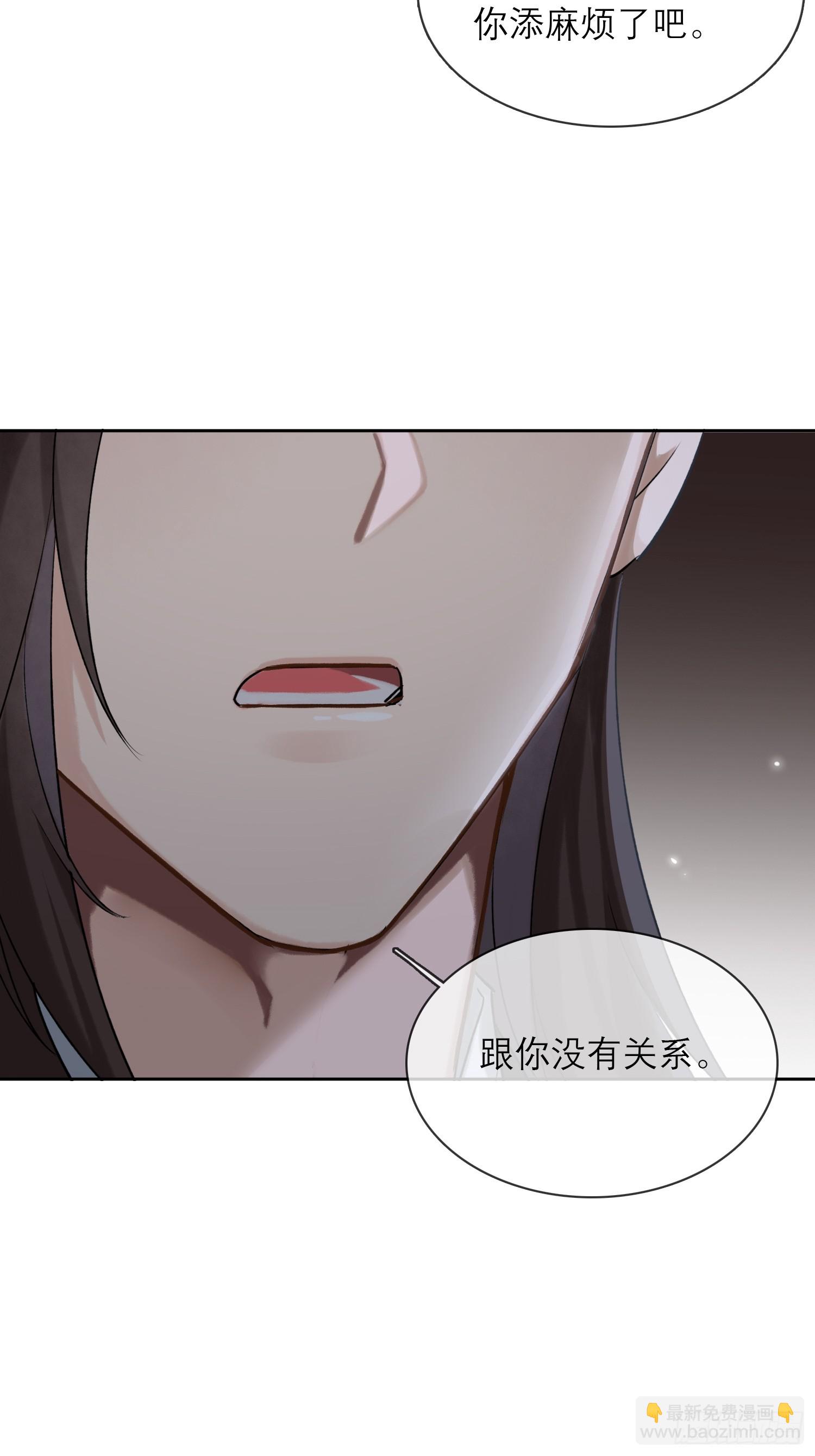 《旧雨作新欢》画中人 第21页