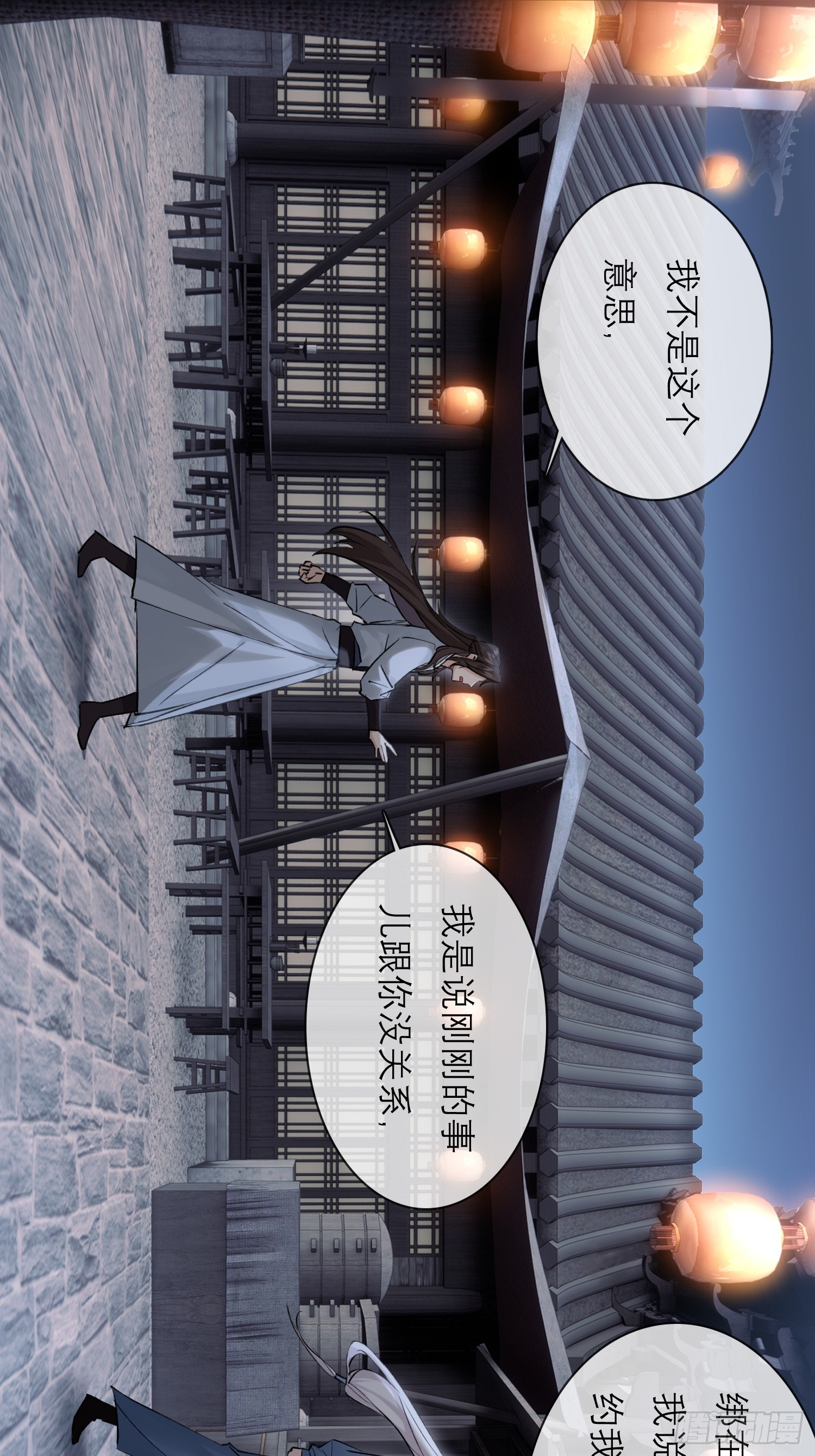 《旧雨作新欢》画中人 第24页