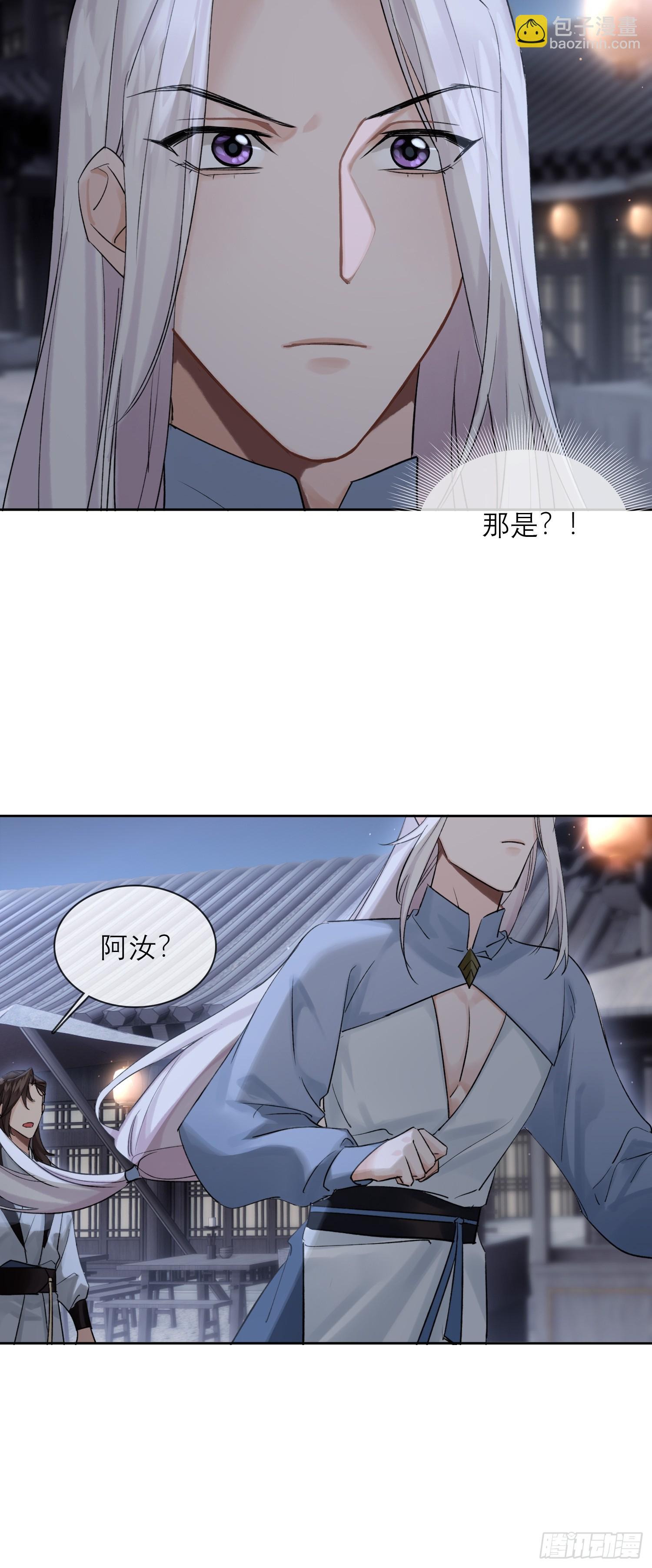 《旧雨作新欢》画中人 第29页