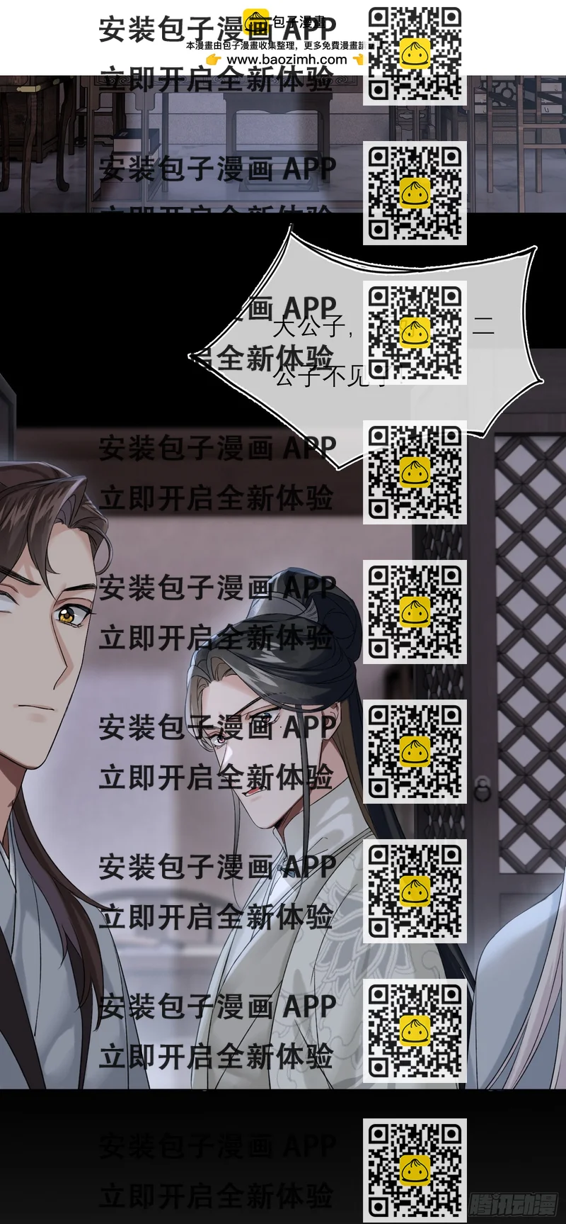 《旧雨作新欢》画中人 第2页