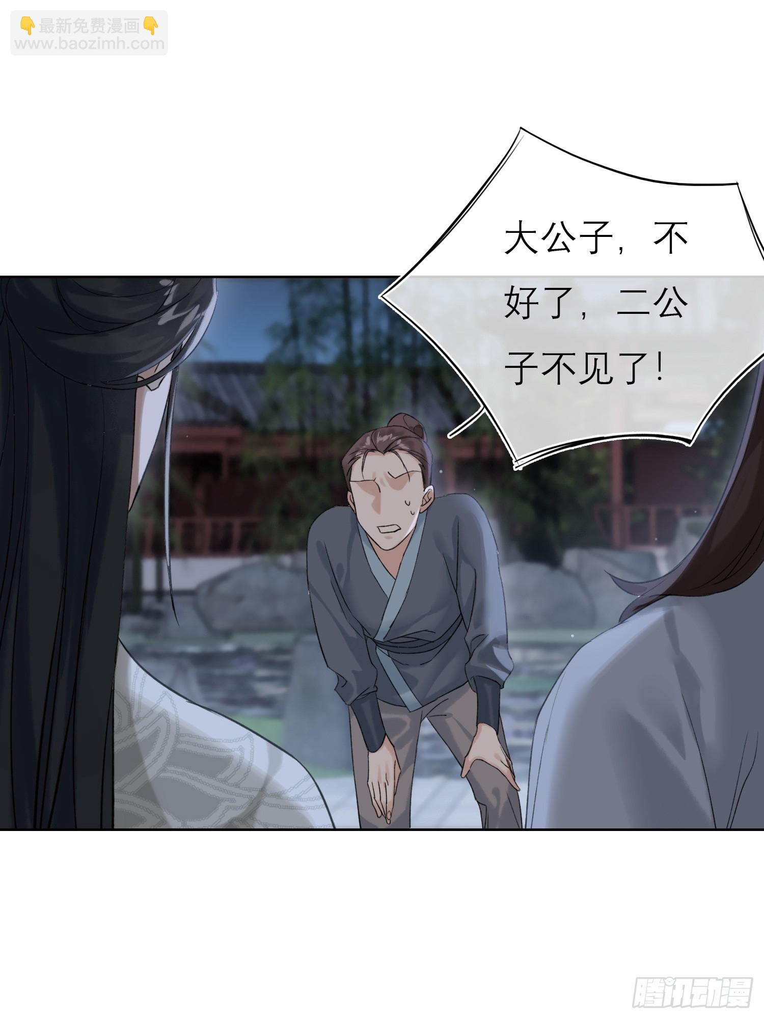 《旧雨作新欢》画中人 第4页
