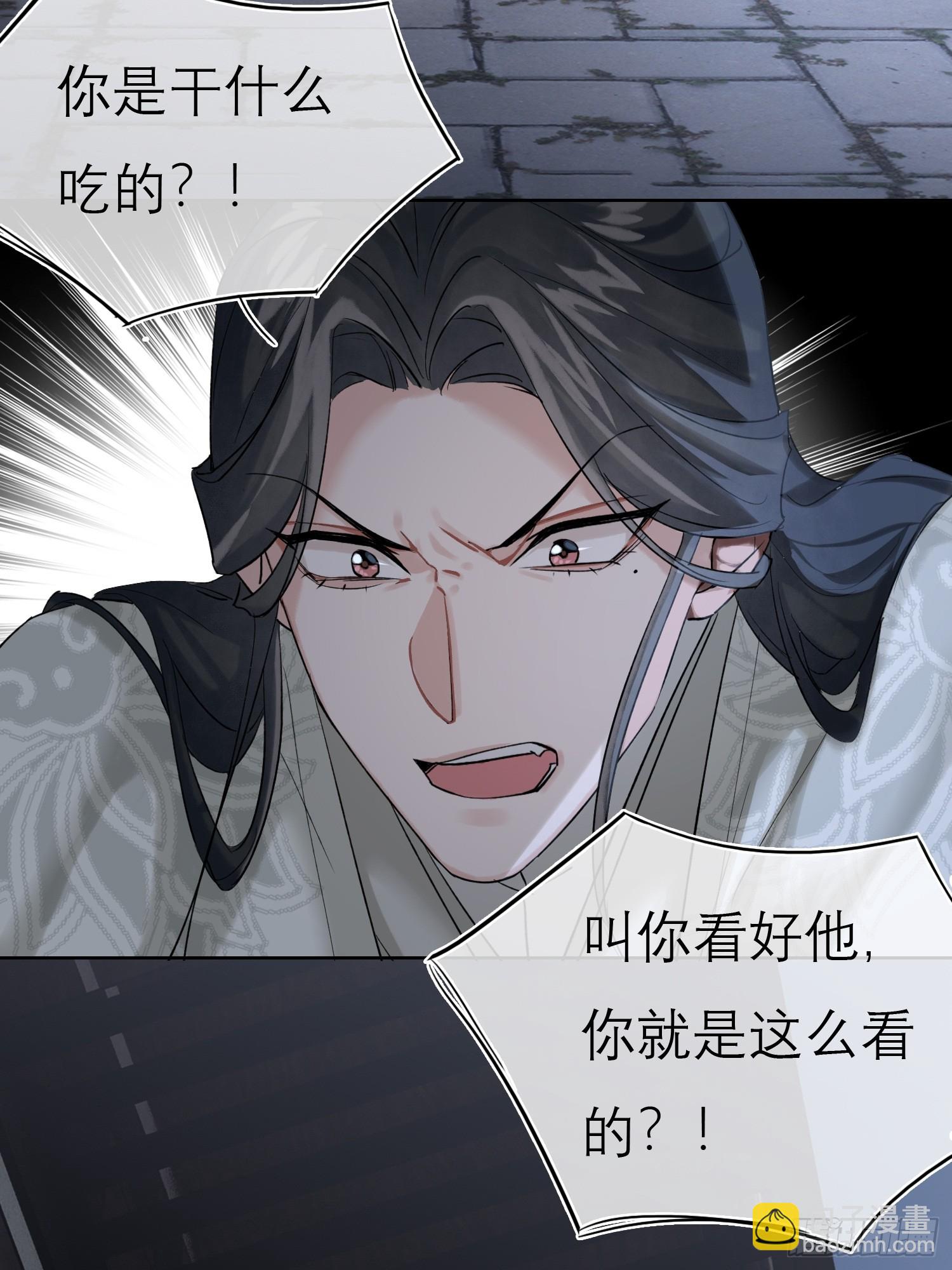 《旧雨作新欢》画中人 第7页