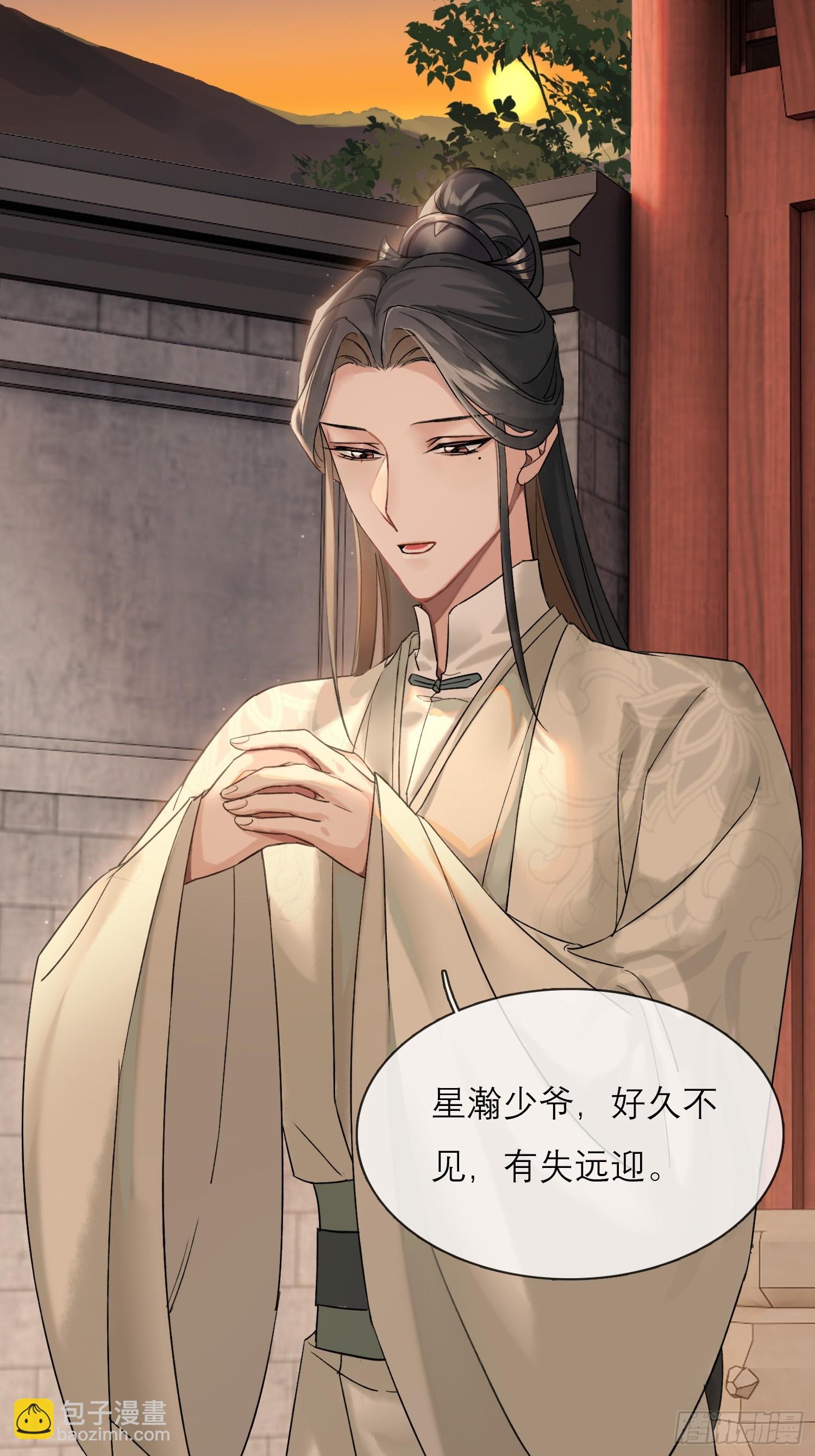 《旧雨作新欢》画痴 第16页