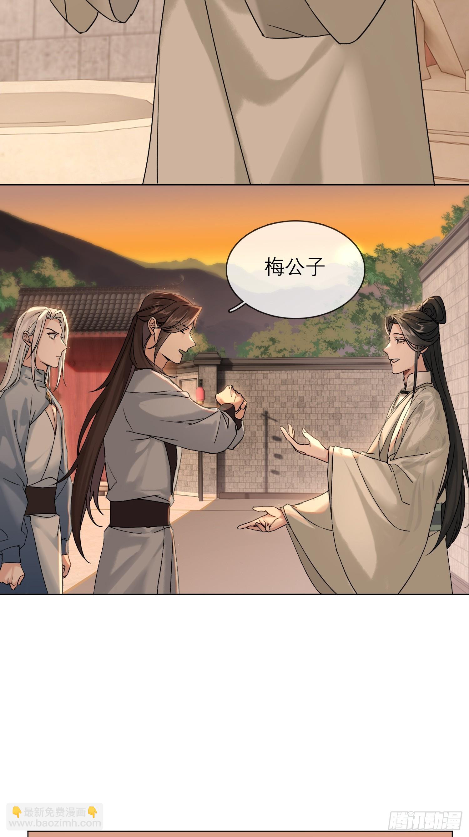 《旧雨作新欢》画痴 第17页