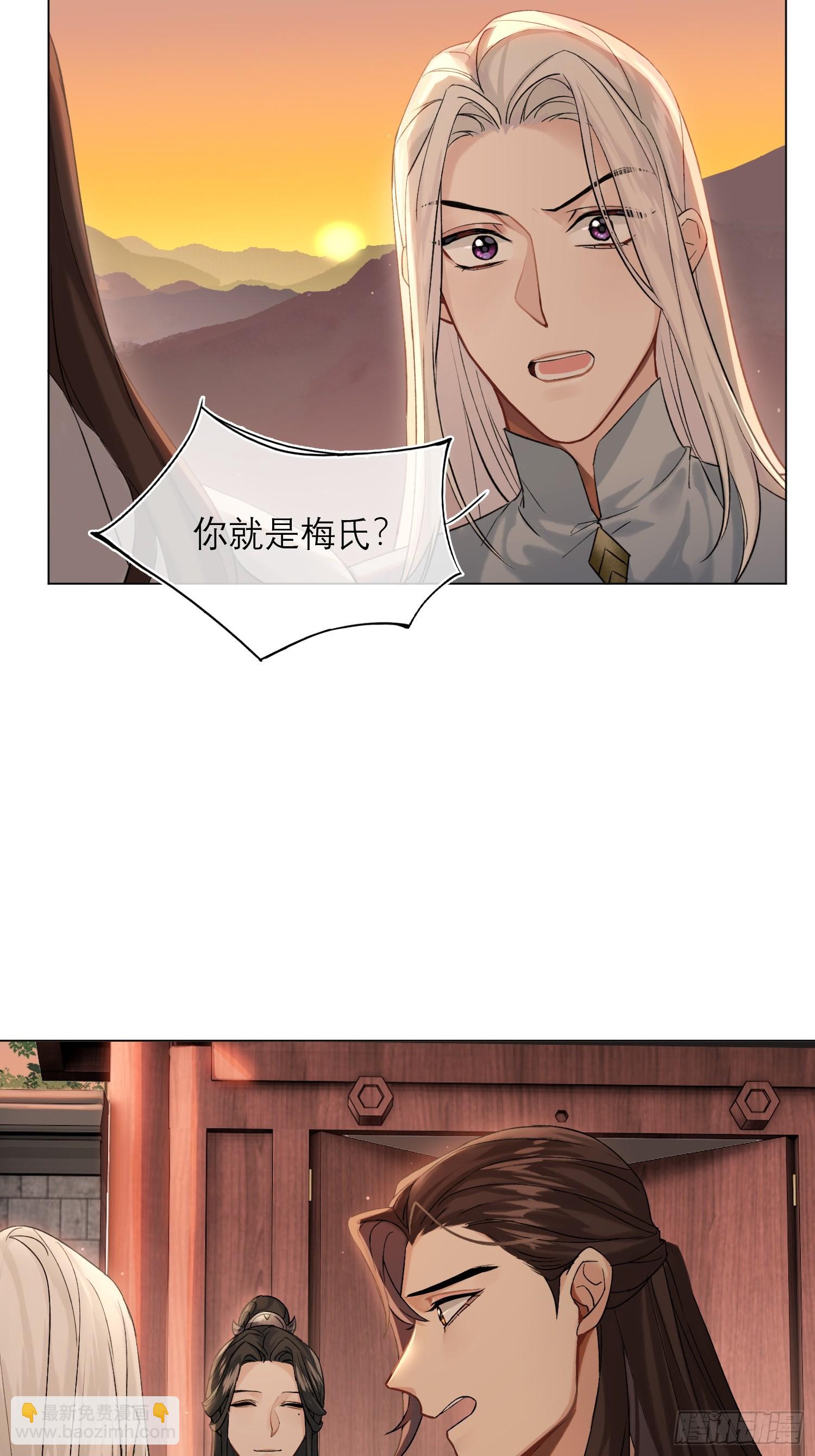 《旧雨作新欢》画痴 第18页