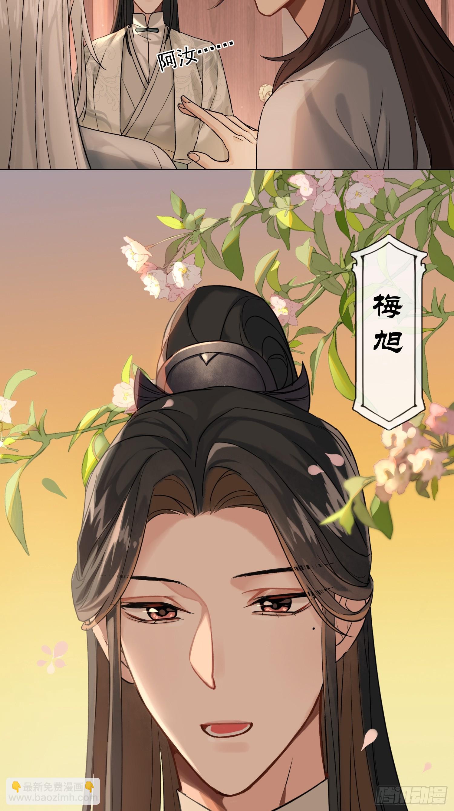 《旧雨作新欢》画痴 第19页
