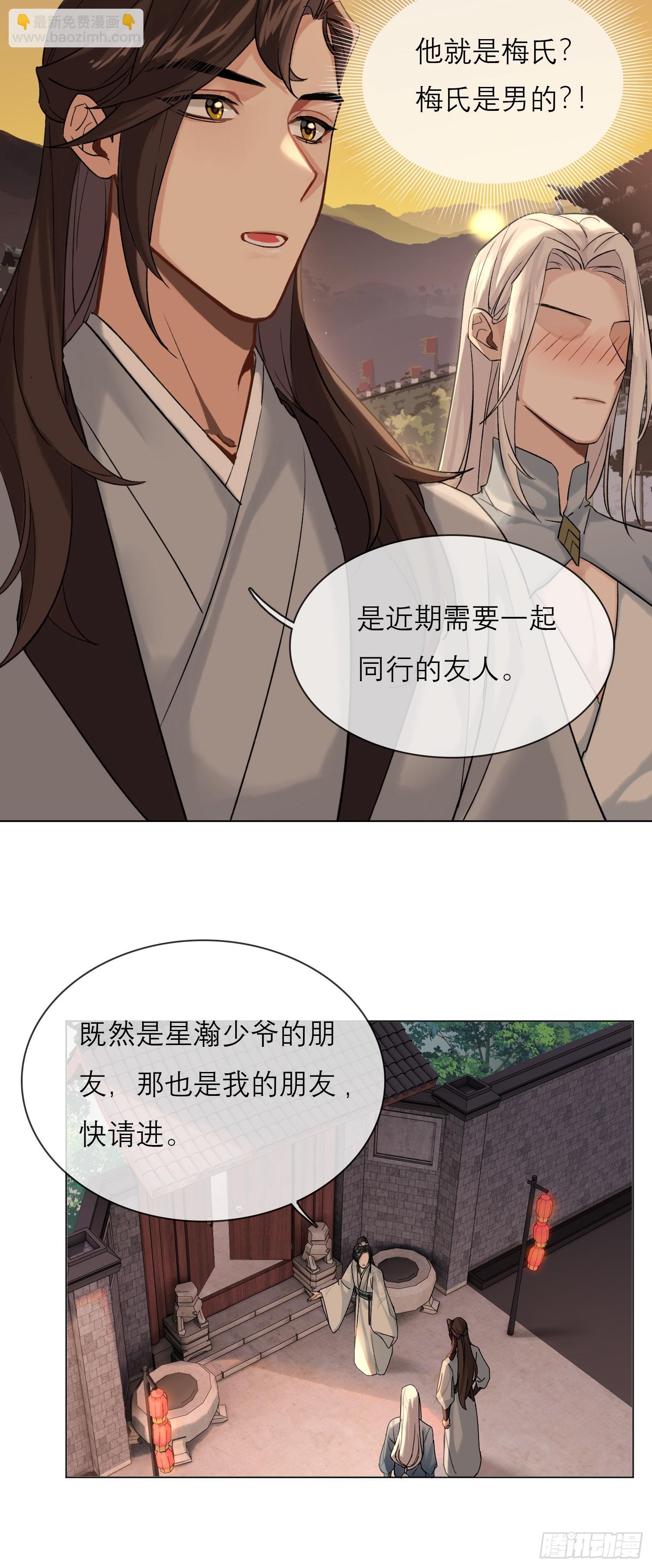 《旧雨作新欢》画痴 第21页