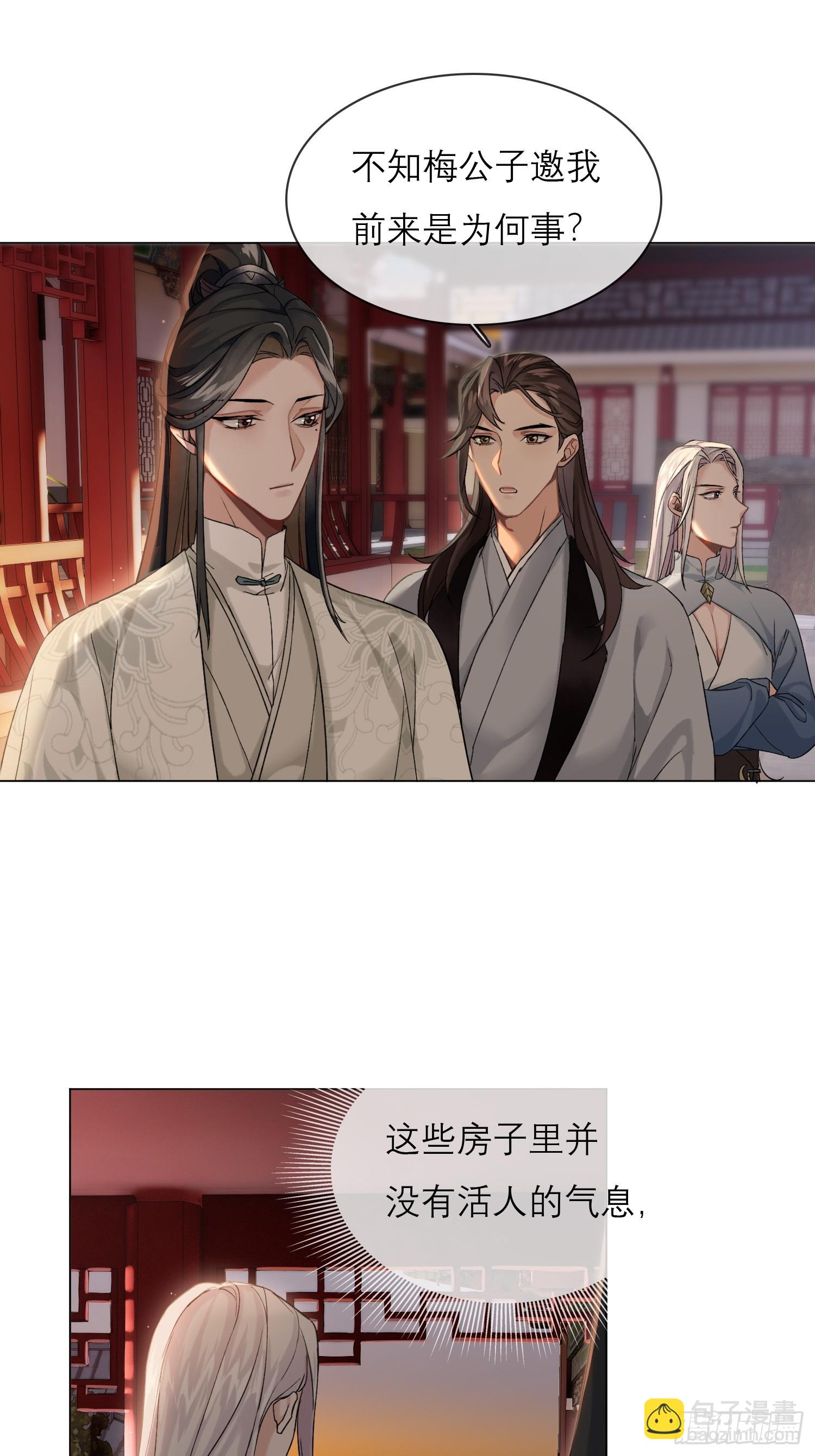 《旧雨作新欢》画痴 第22页