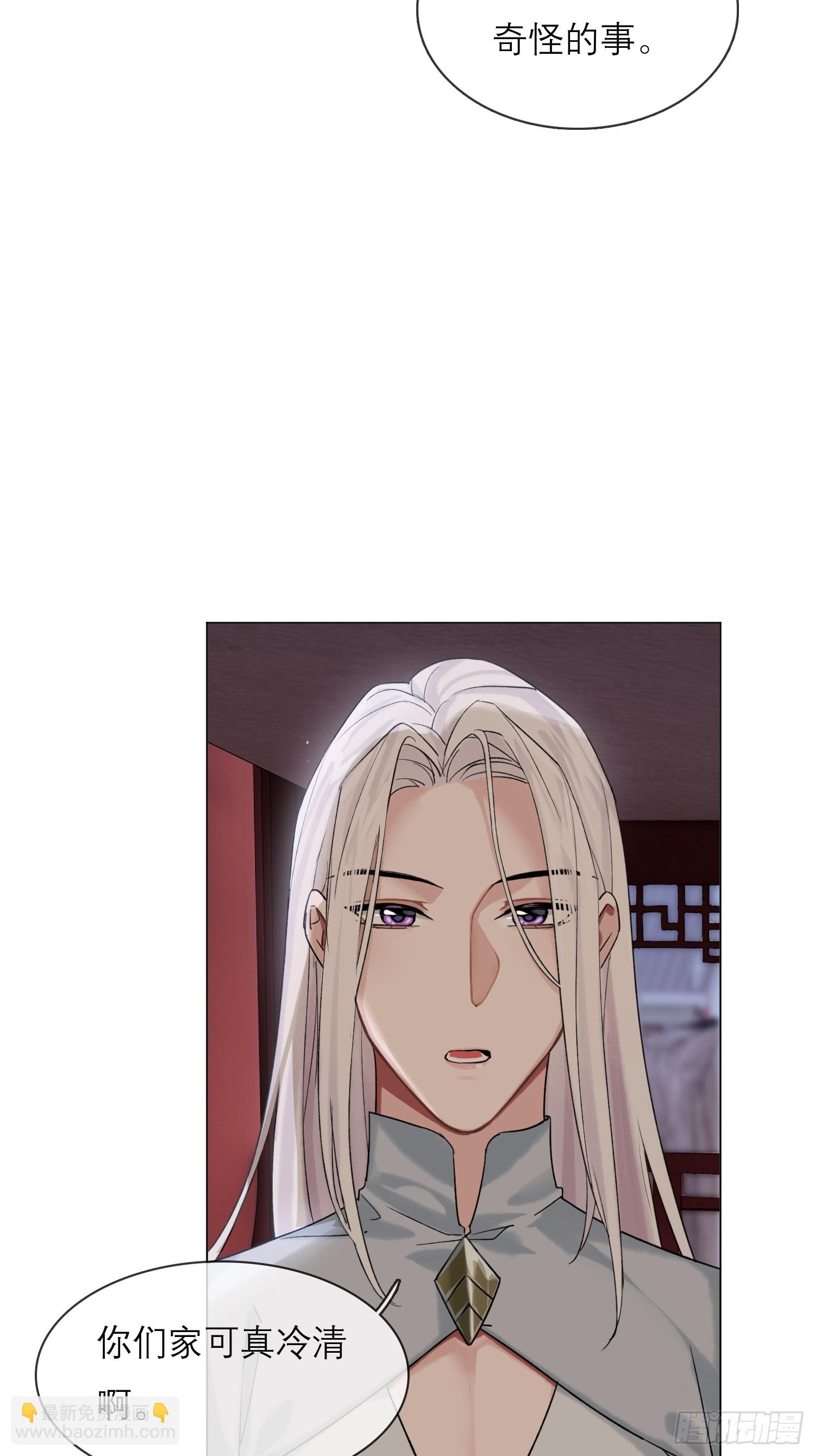 《旧雨作新欢》画痴 第24页