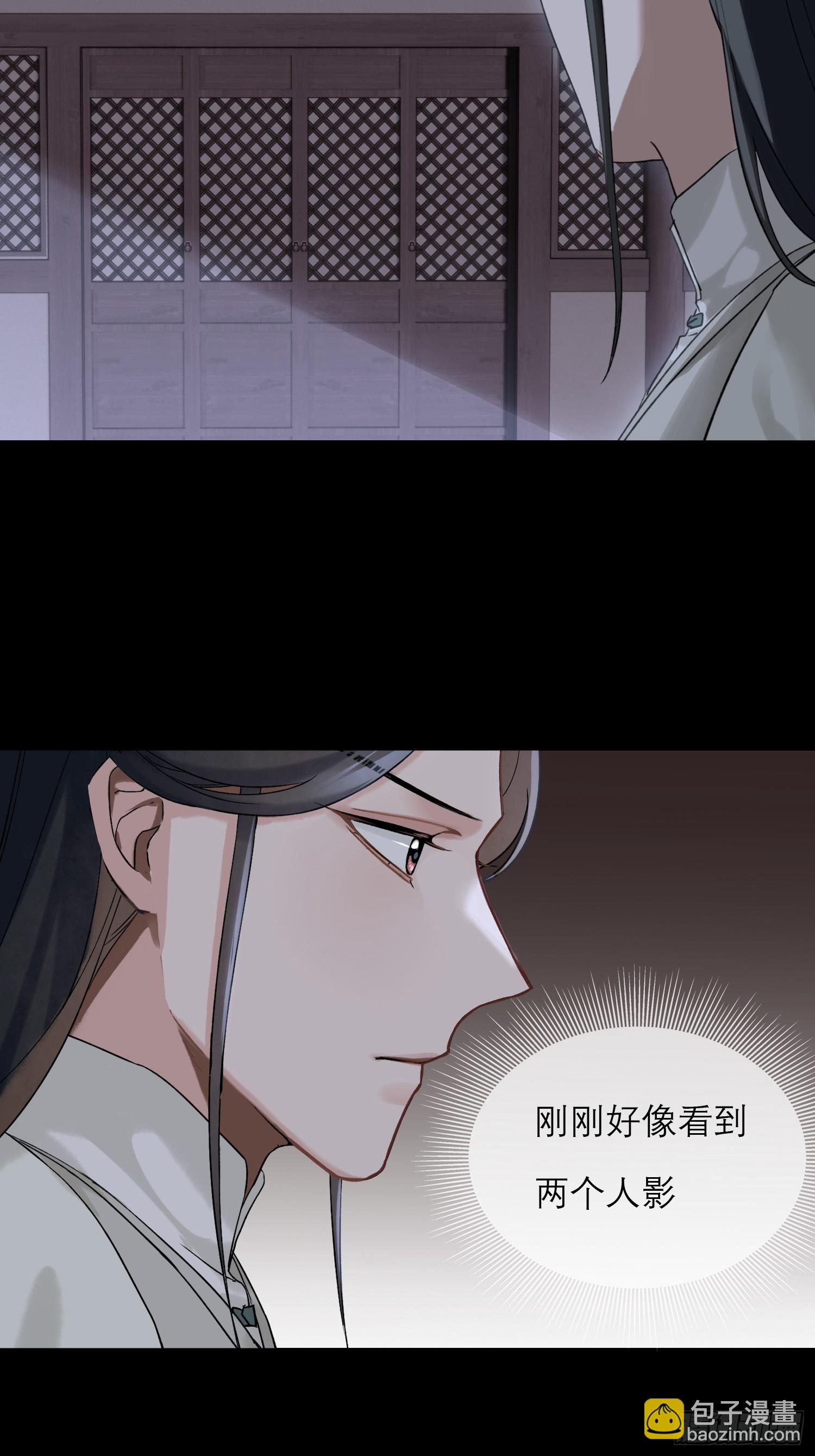 《旧雨作新欢》画痴 第31页