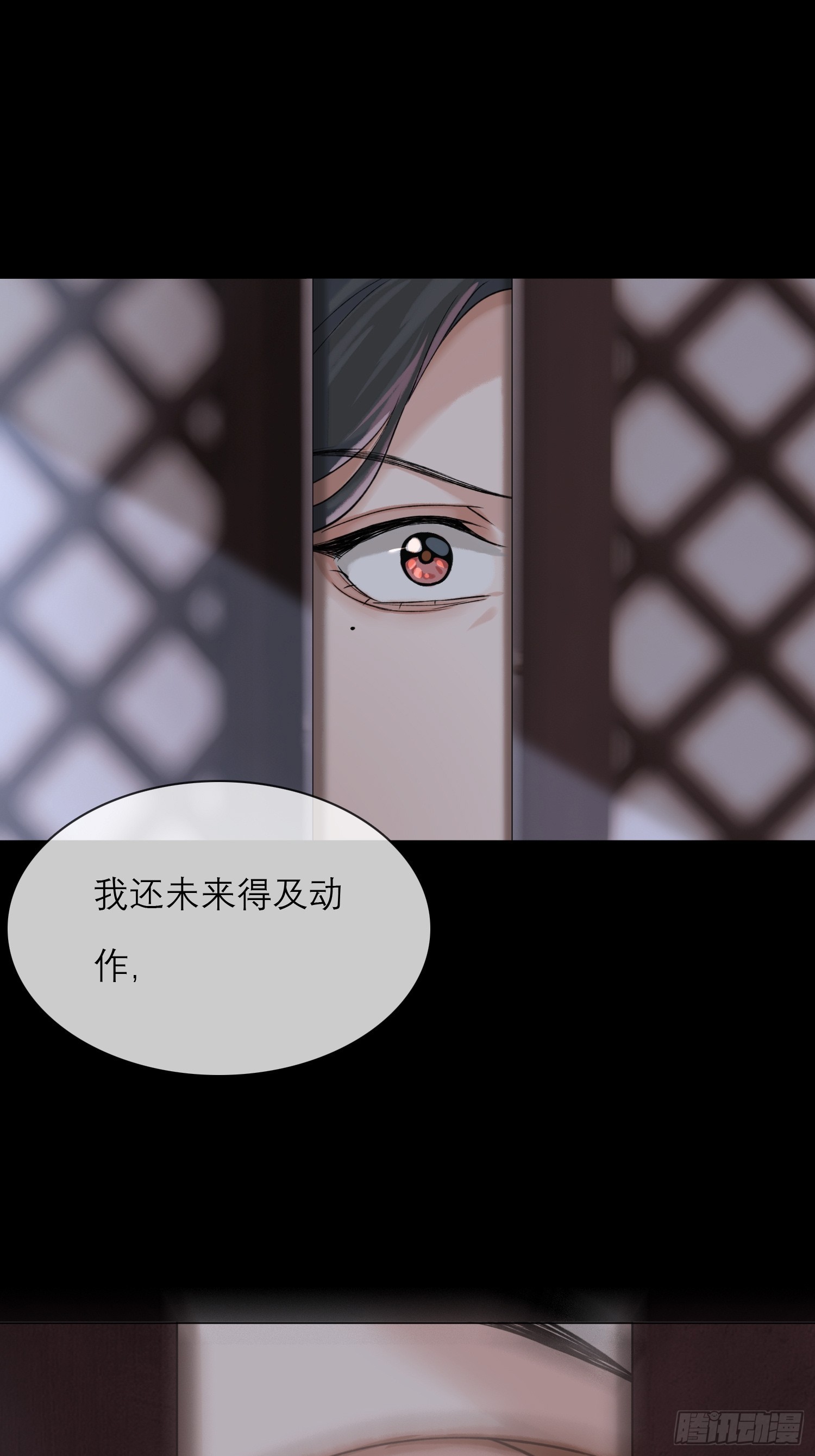 《旧雨作新欢》画痴 第34页