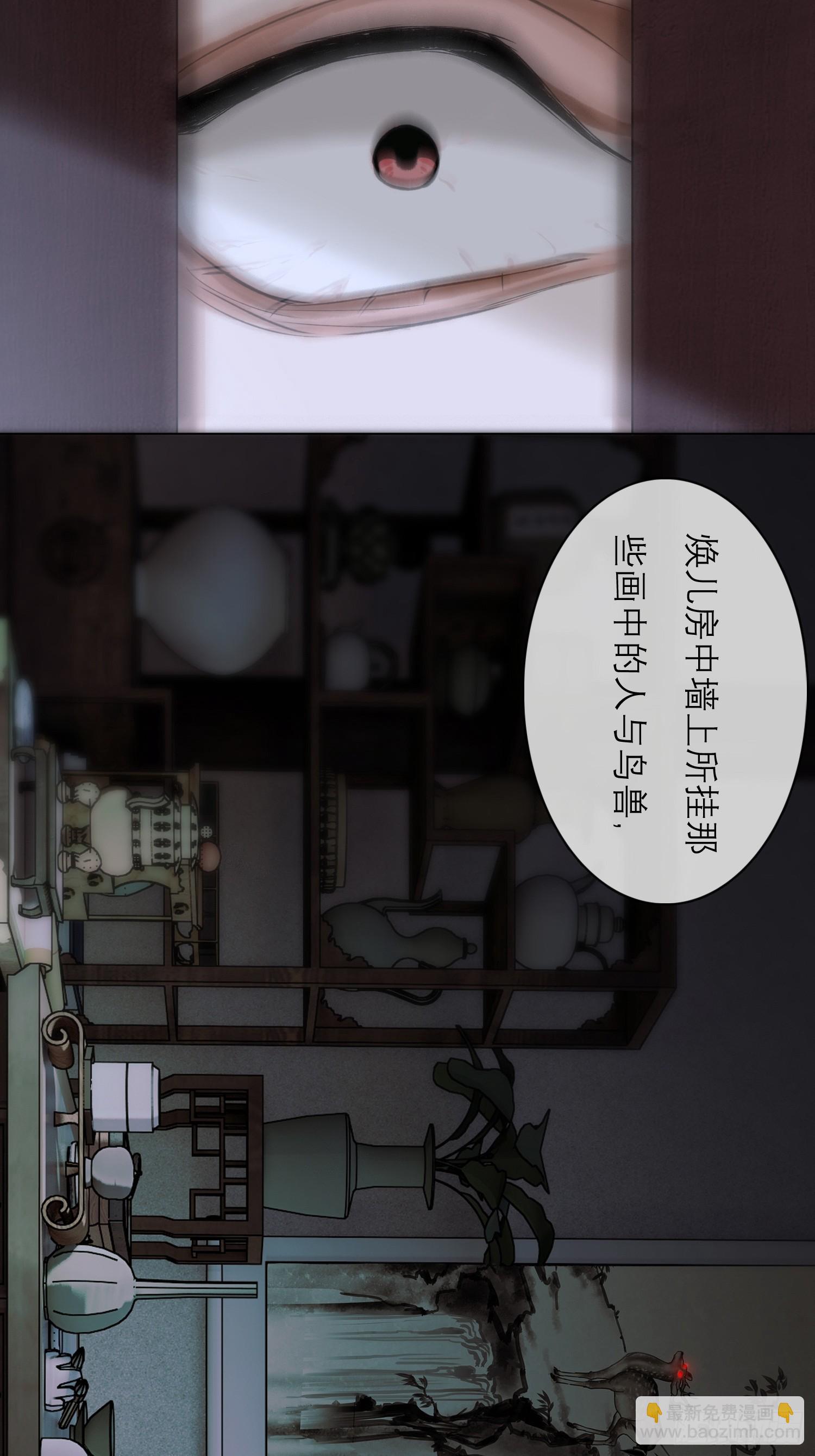 《旧雨作新欢》画痴 第35页