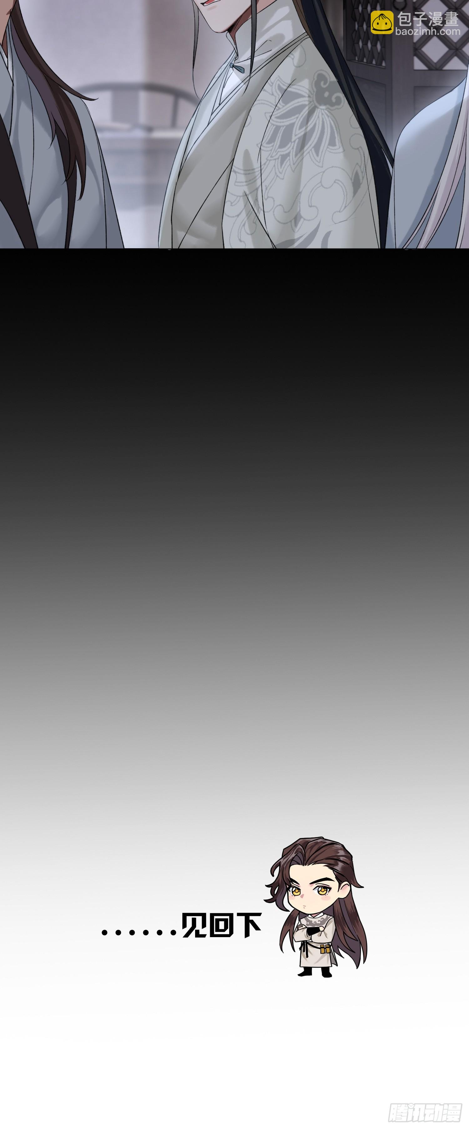 《旧雨作新欢》画痴 第39页