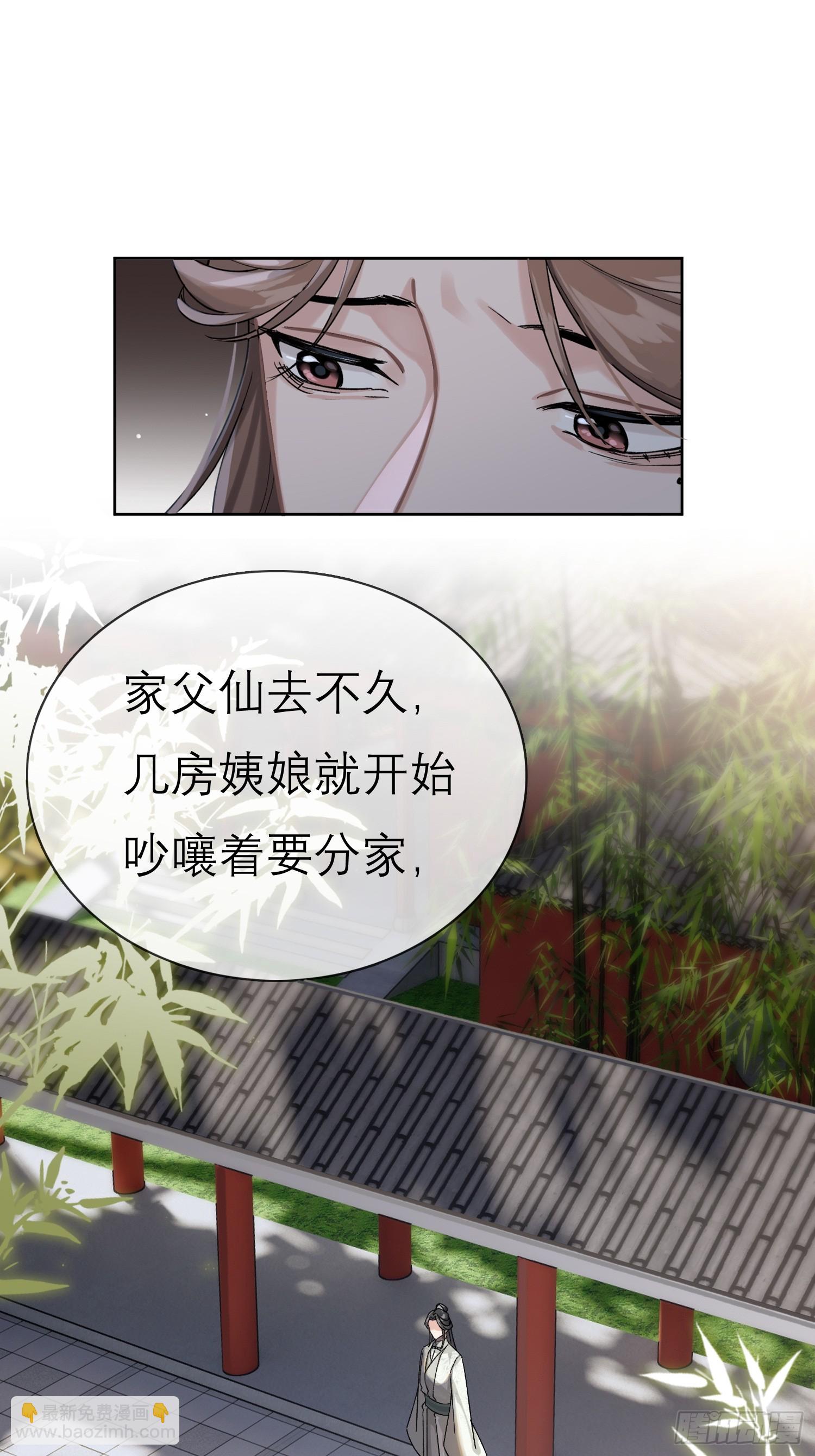 《旧雨作新欢》请求 第13页